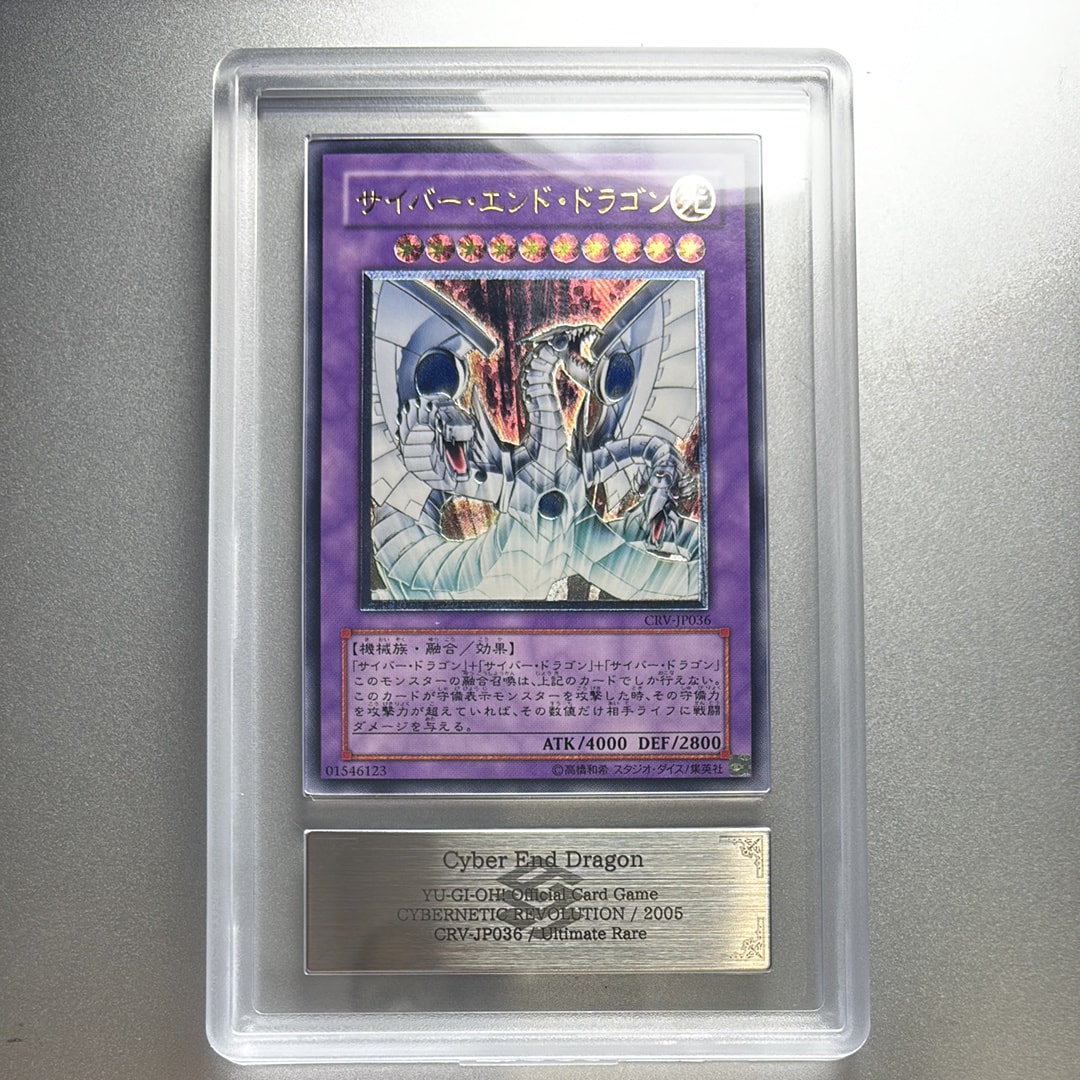 PSA10】究極完全態・グレート・モス 25th SE [EDC1-JP001](遊戯王