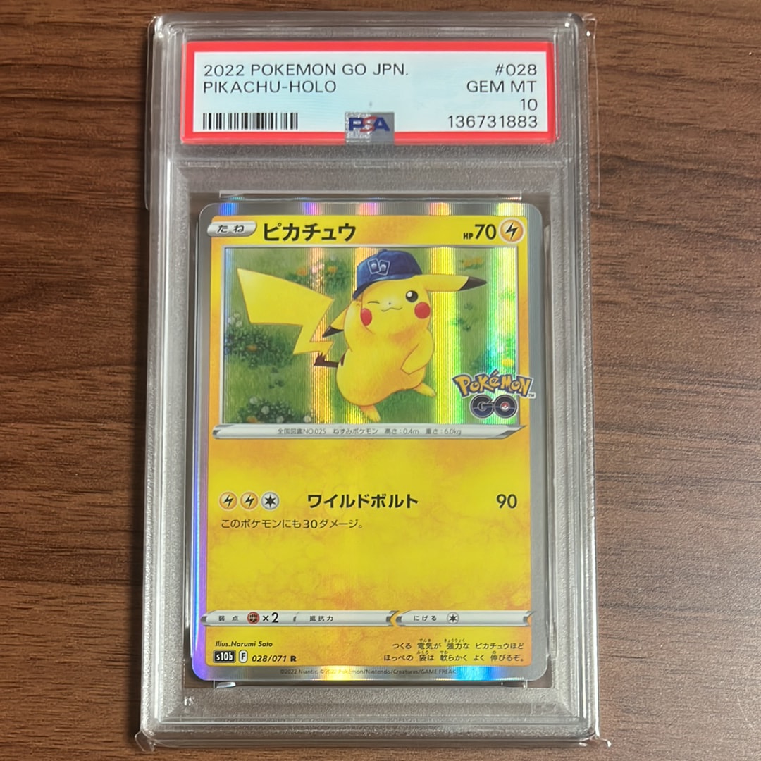 ピカチュウ R[s10b 028/071](強化拡張パック「Pokemon GO」)
