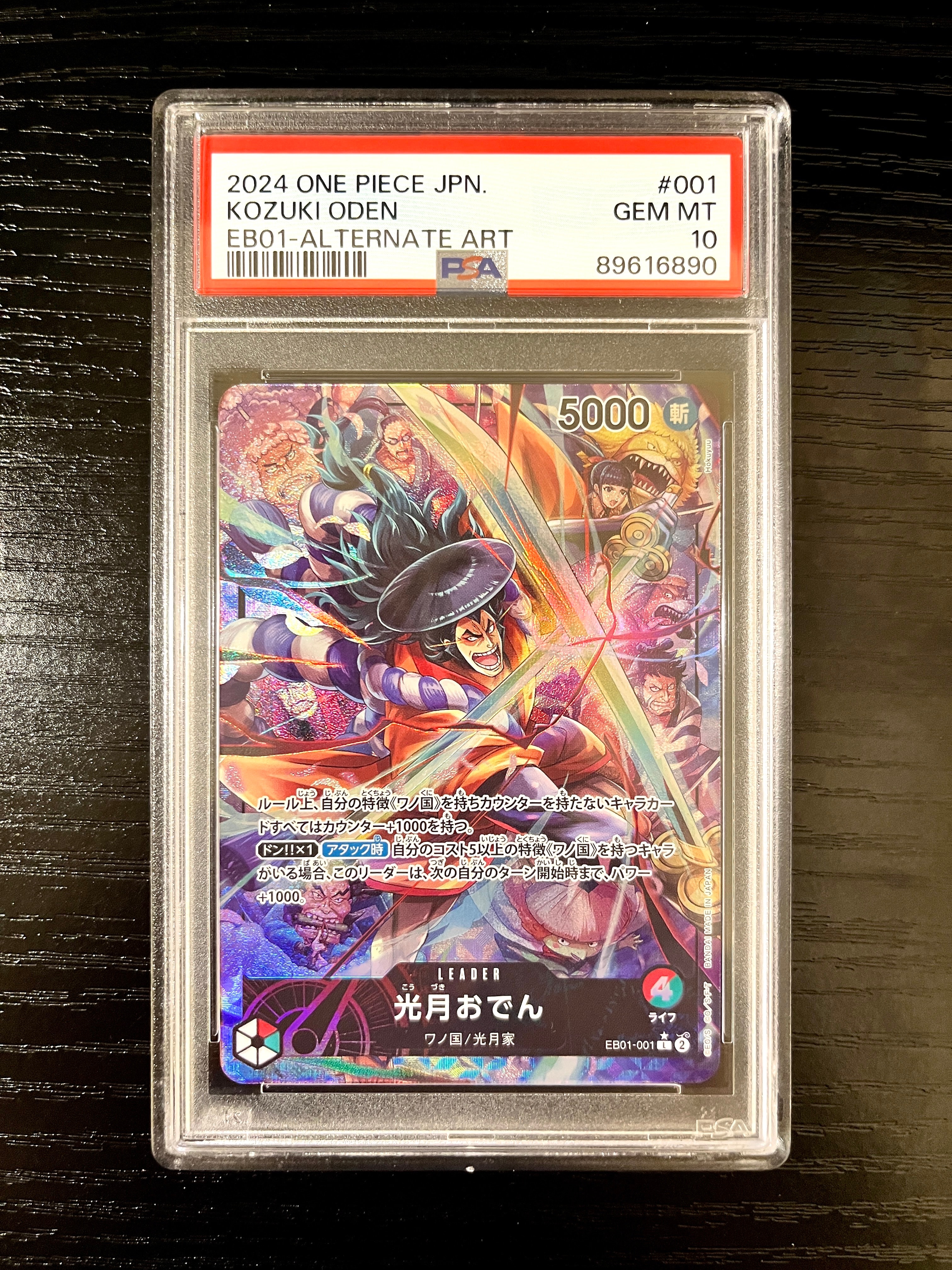PSA10】光月おでん L-P [EB01-001] (エクストラブースター メモリアル