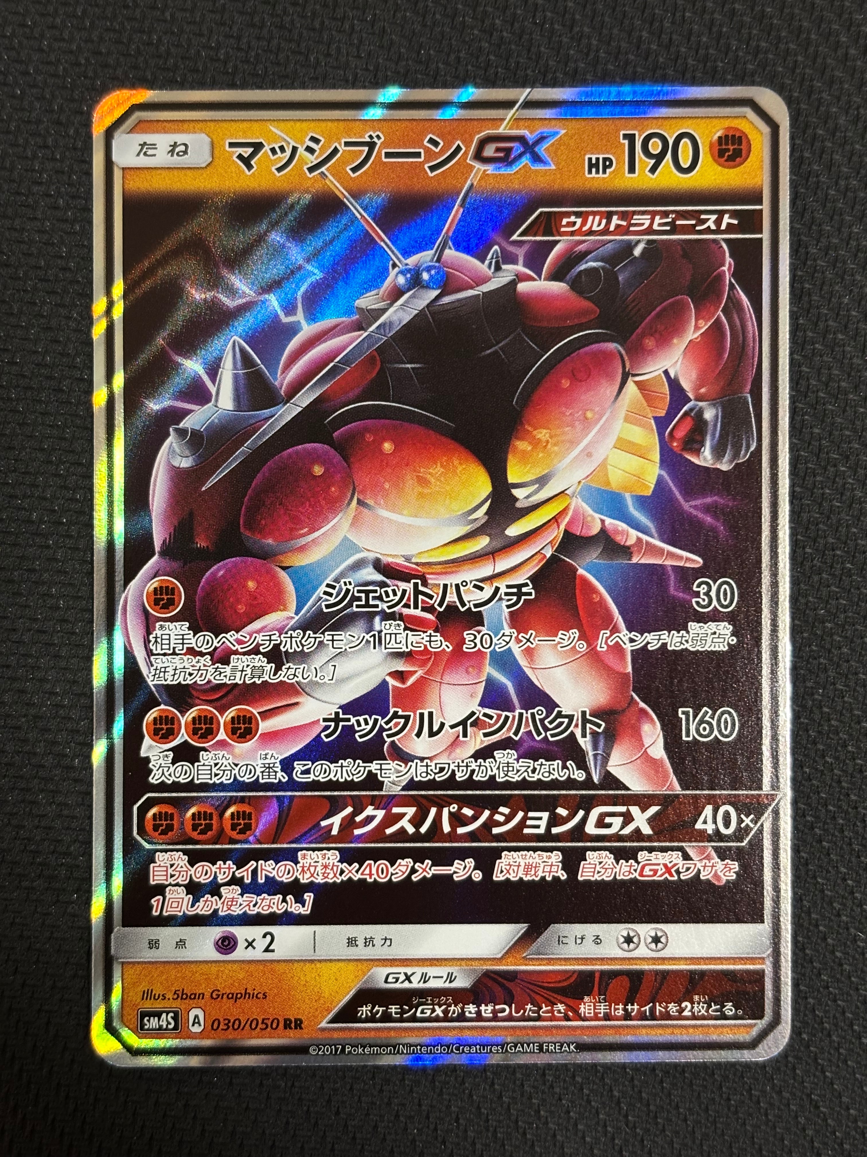 サンダーex SAR[SV2a 204/165](強化拡張パック「ポケモンカード151