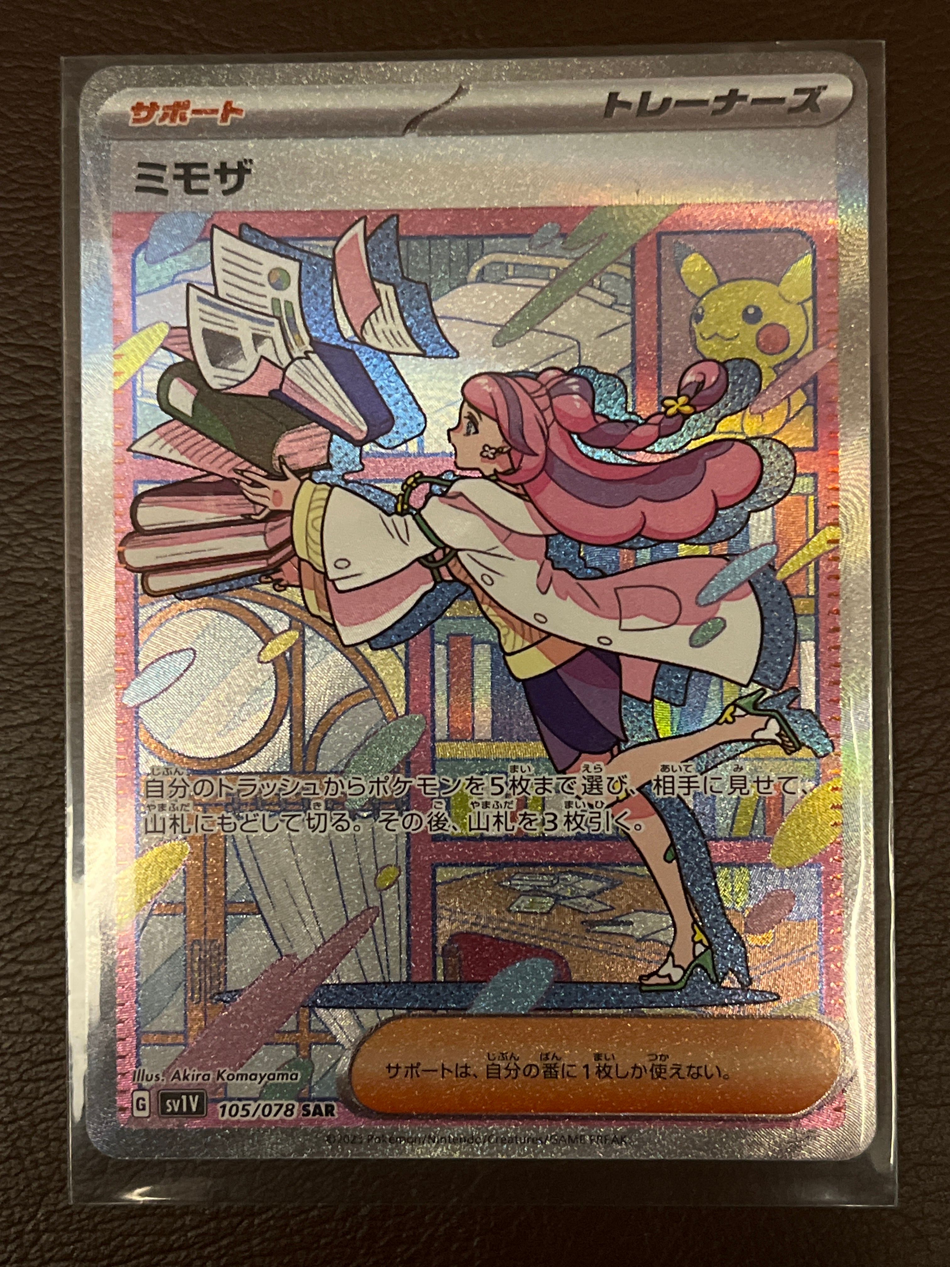 ミモザ SAR[SV1V 105/078](スカーレット&バイオレット 拡張パック「バイオレットex」)