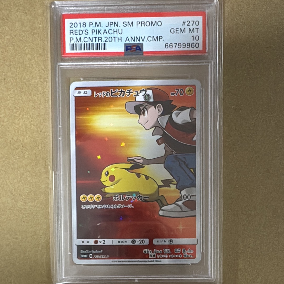 さぎょういん SR[s12 111/098](拡張パック「パラダイムトリガー」)の