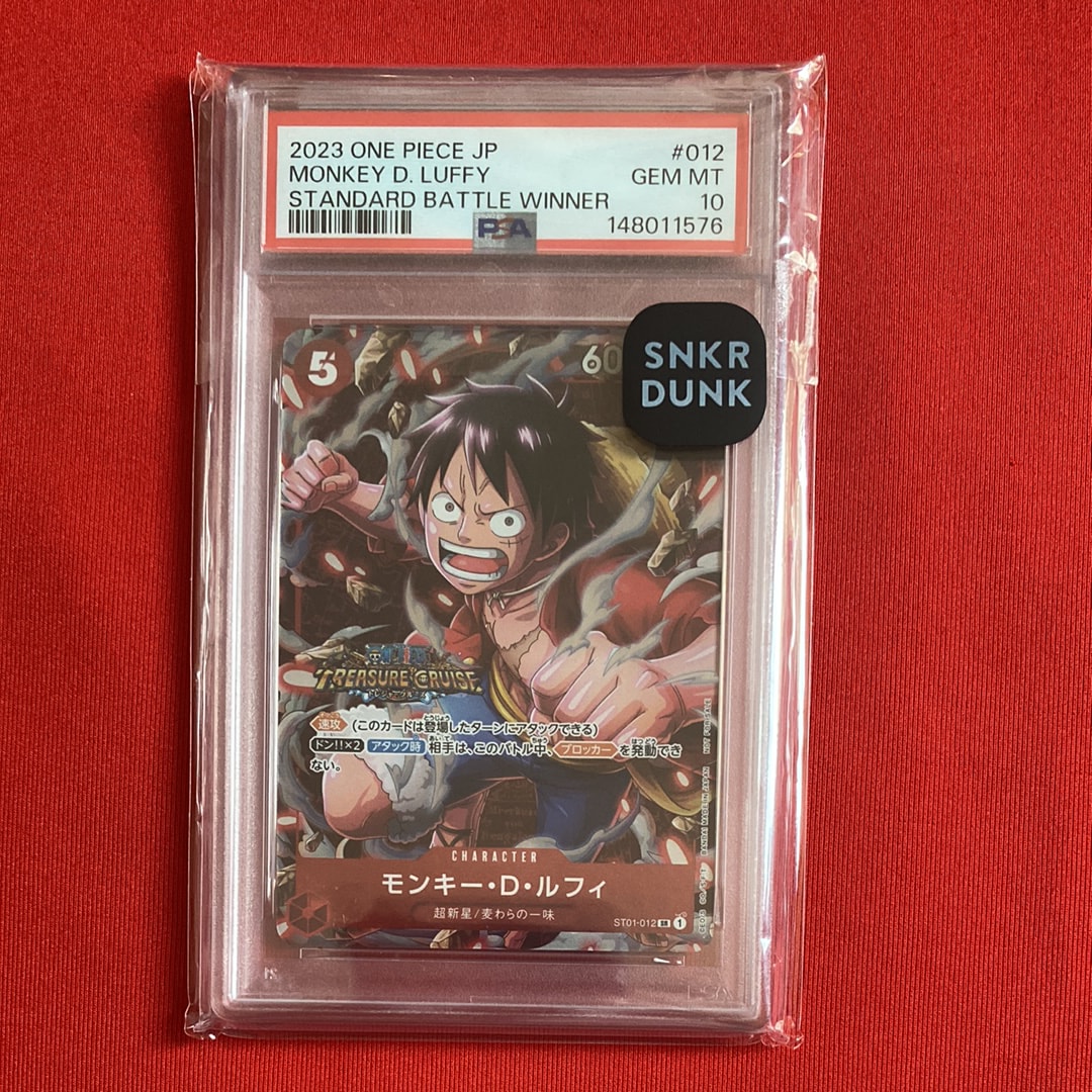 モンキー・D・ルフィ SR [ST01-012] (スタンダードバトル 優勝記念品)