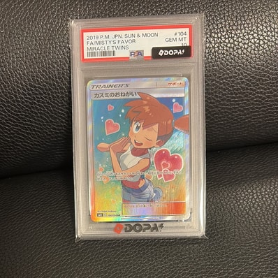 PSA10】カスミのおねがい SR 104/094 ミラクルツイン PSA10】カスミの PSA10】カスミのおねがい SR 104/094 ミラクルツイン PSA10】カスミの
