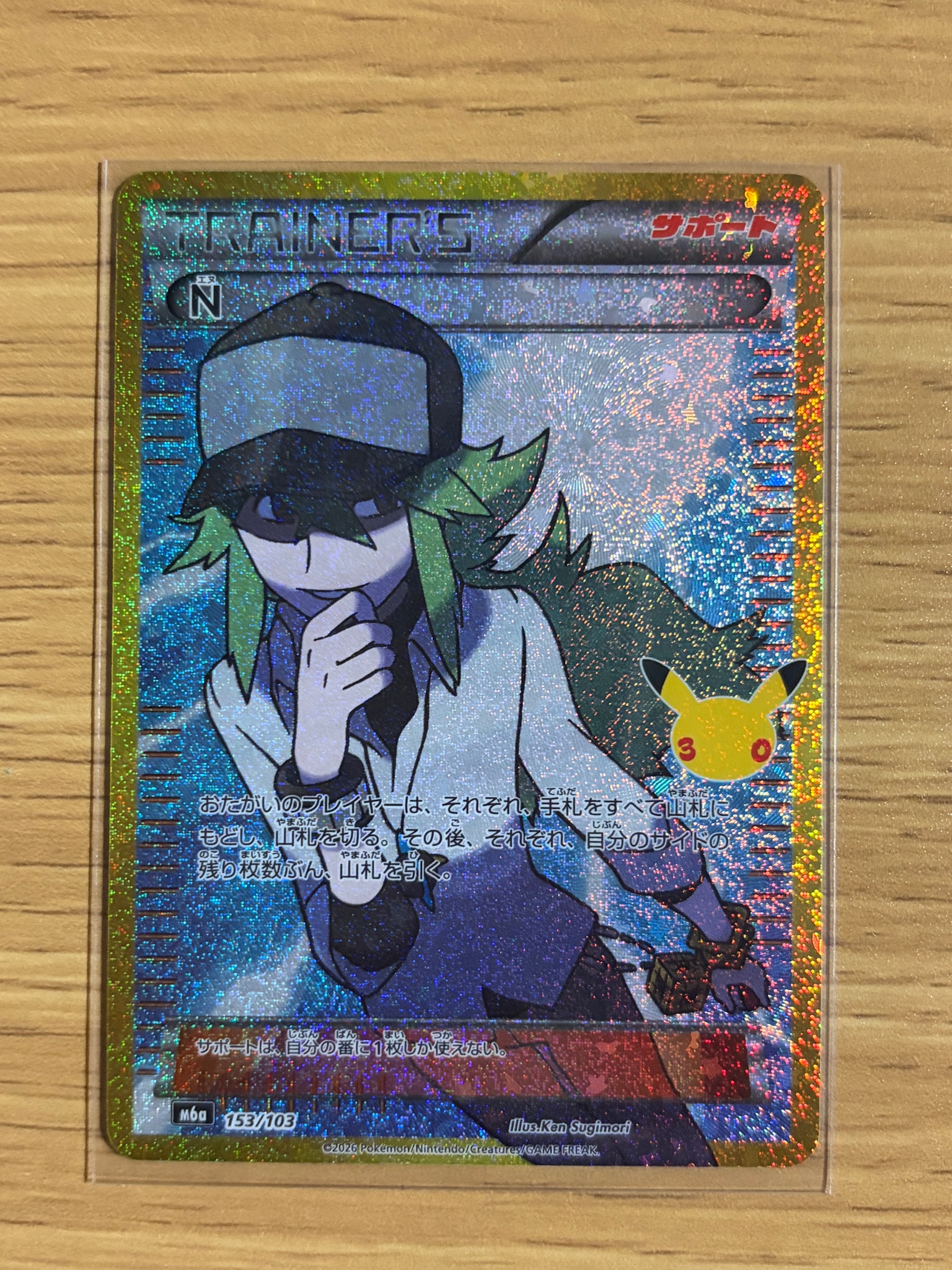 N [M6a 153/103](拡張パック「30th CELEBRATION」)