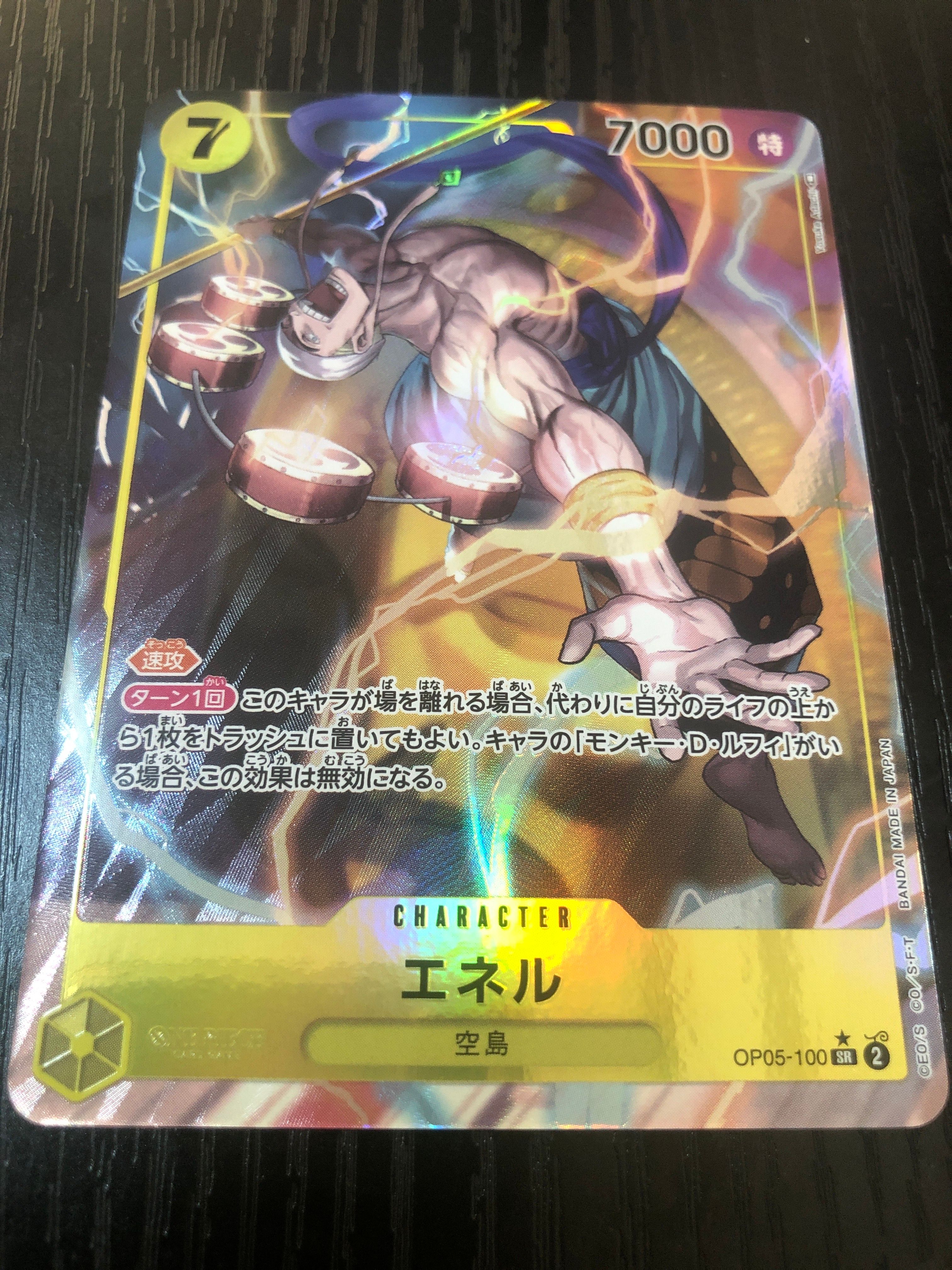 エネル SR-P [OP05-100] (ブースターパック 新時代の主役)