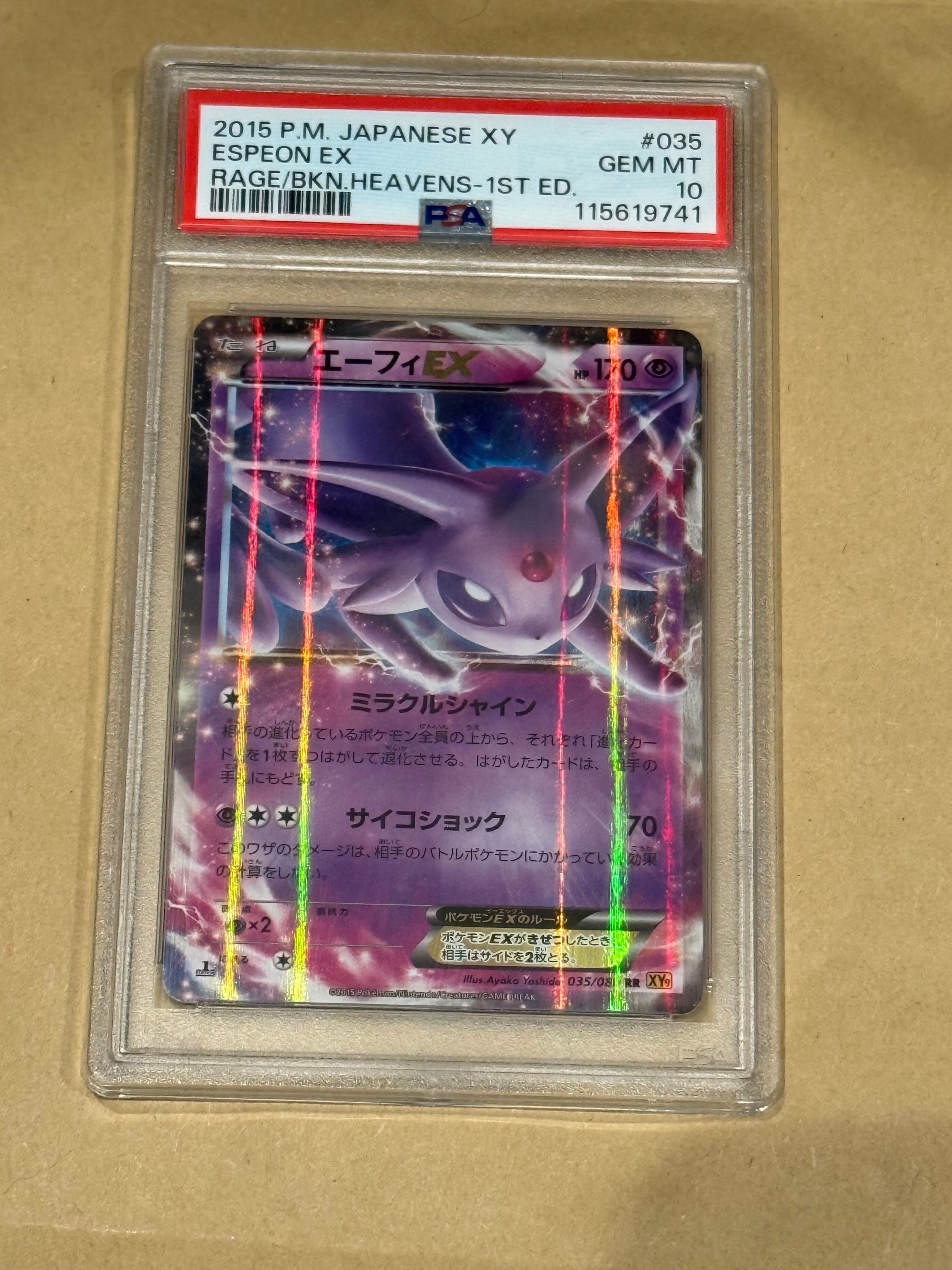 エーフィEX RR :1ED [XY9 035/080](拡張パック「破天の怒り」)
