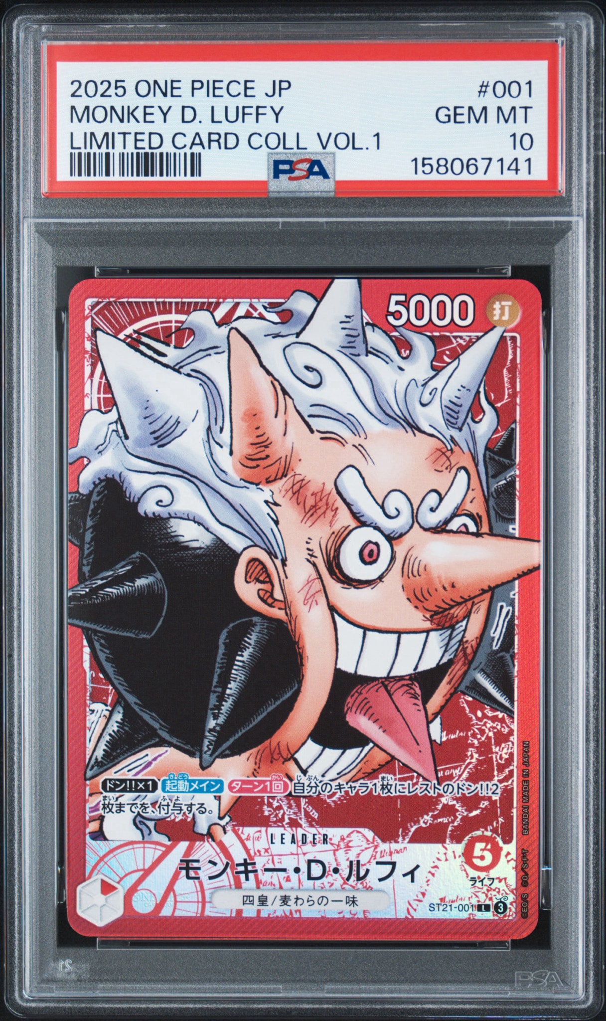 【PSA10】モンキー・D・ルフィ ST21-001リミテッドカードコレクション PSA10】モンキー・D・ルフィ L [ST21-001](リミテッドカード