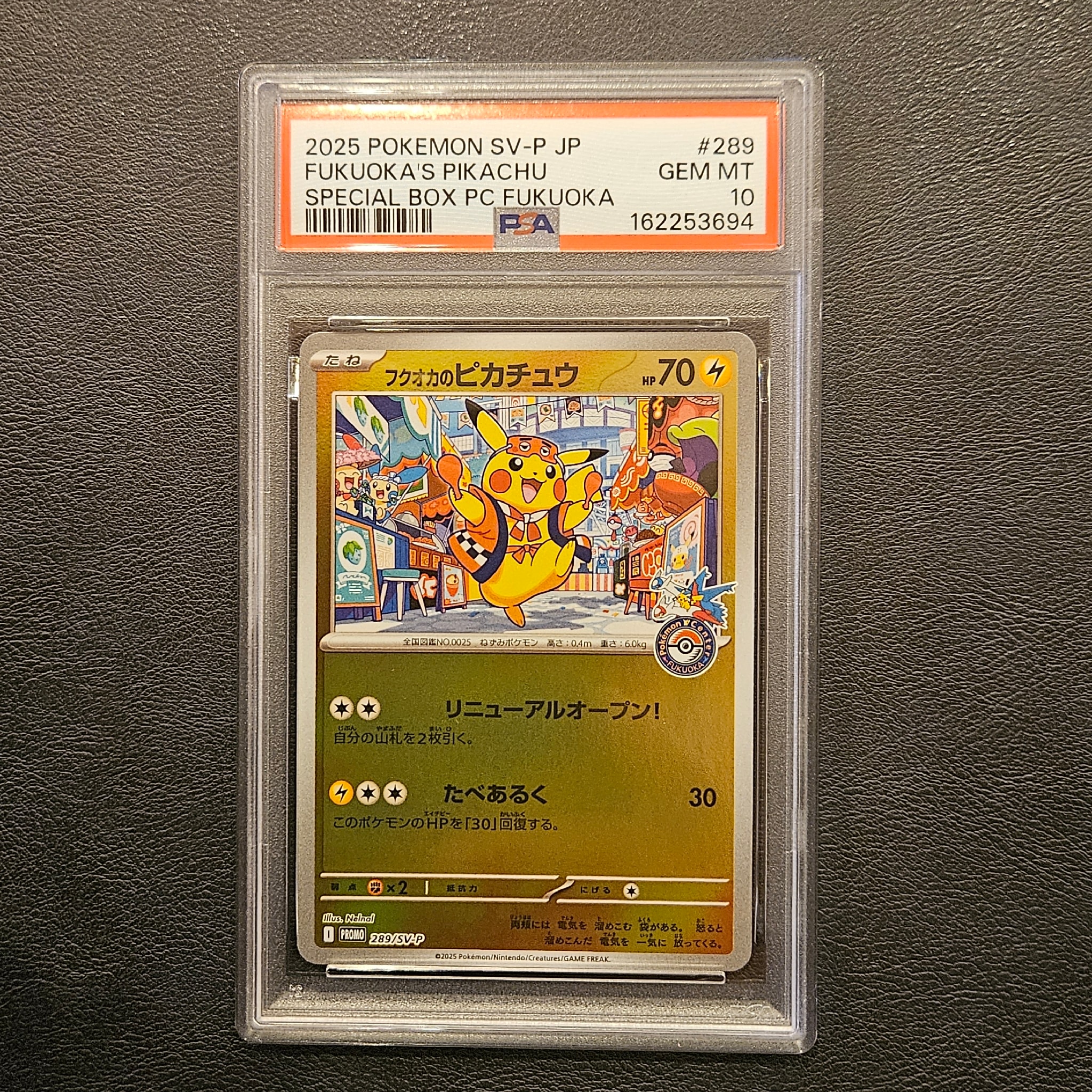 フクオカのピカチュウ P [SV-P 289](スペシャルBOX「ポケモンセンターフクオカ」)