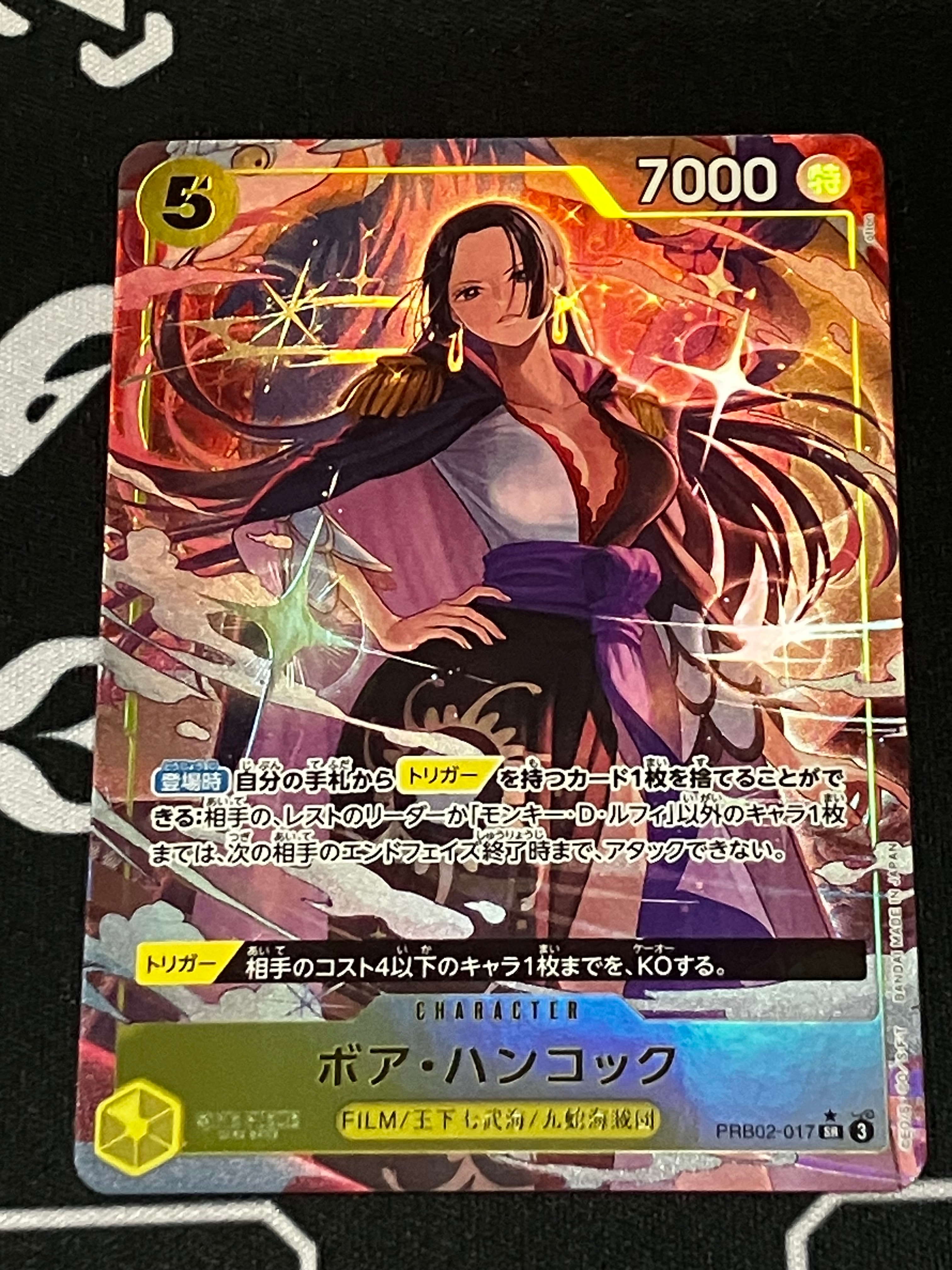 ボア・ハンコック SR-P [PRB02-017](プレミアムブースター「ONE PIECE CARD THE BEST vol.2」)