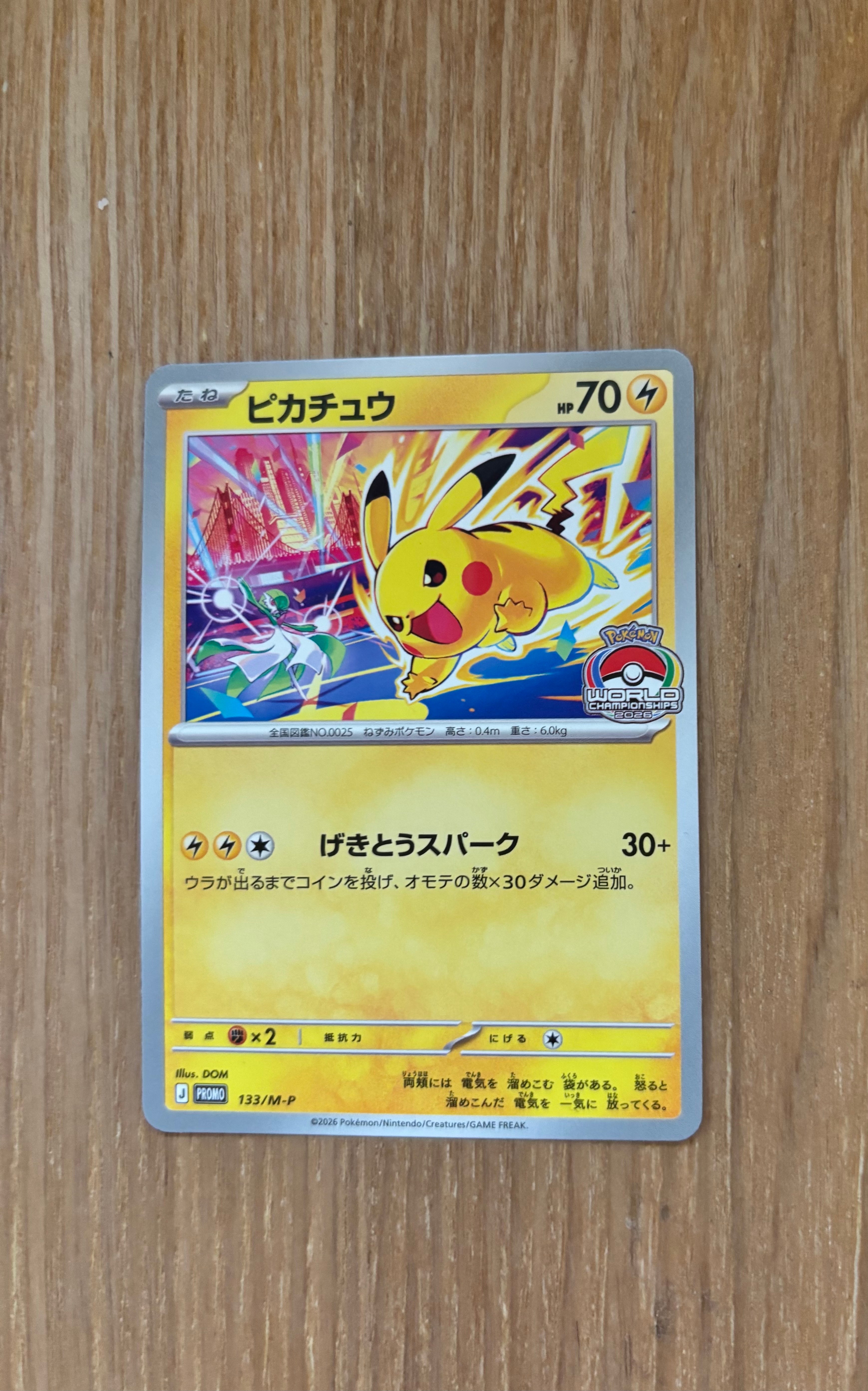 ブースターEX RR :1ED [CP3 006/032](コンセプトパック「ポケキュン