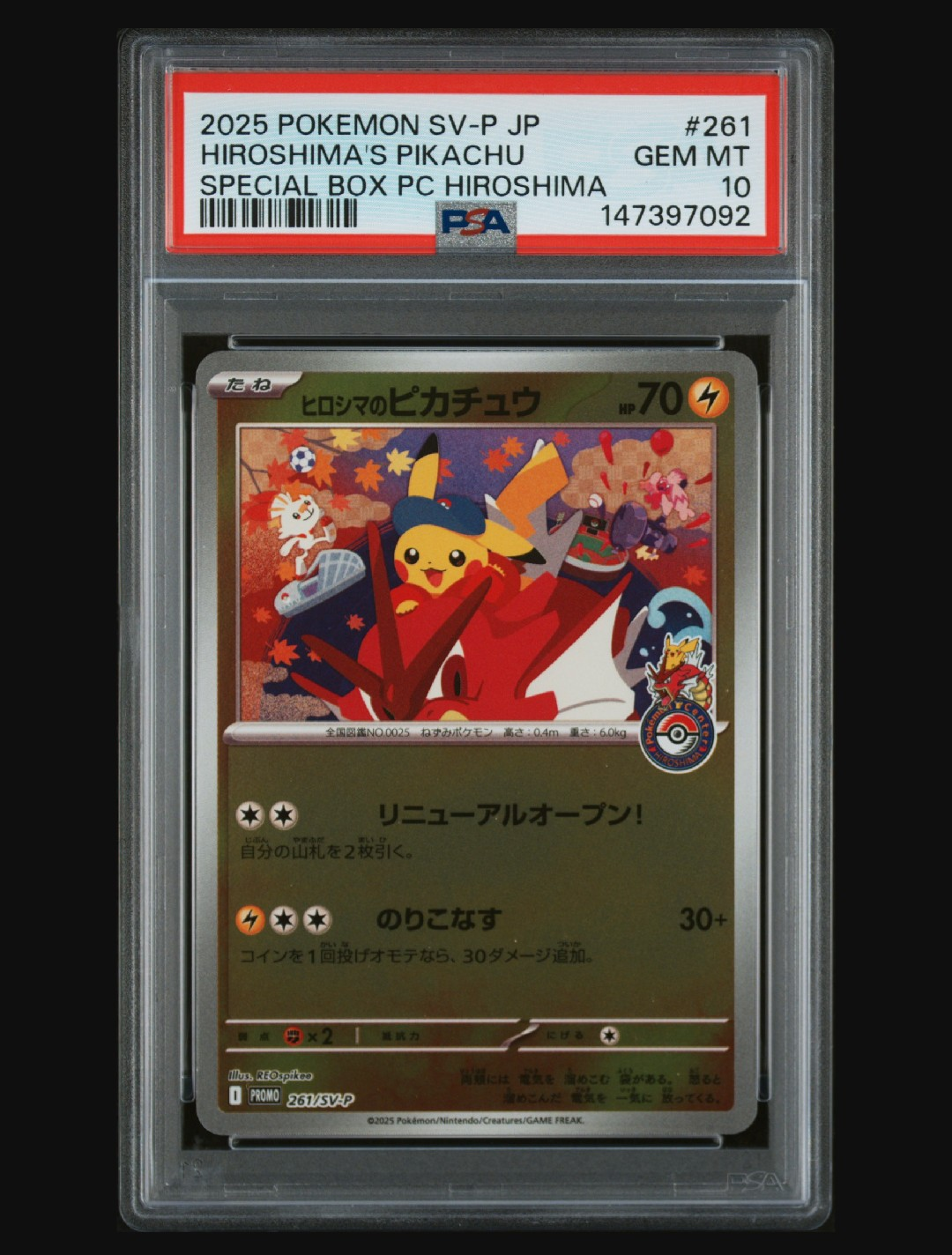 PSA10】ガラルファイヤーV CSR[S8b 242/184](ハイクラスパック「VMAX