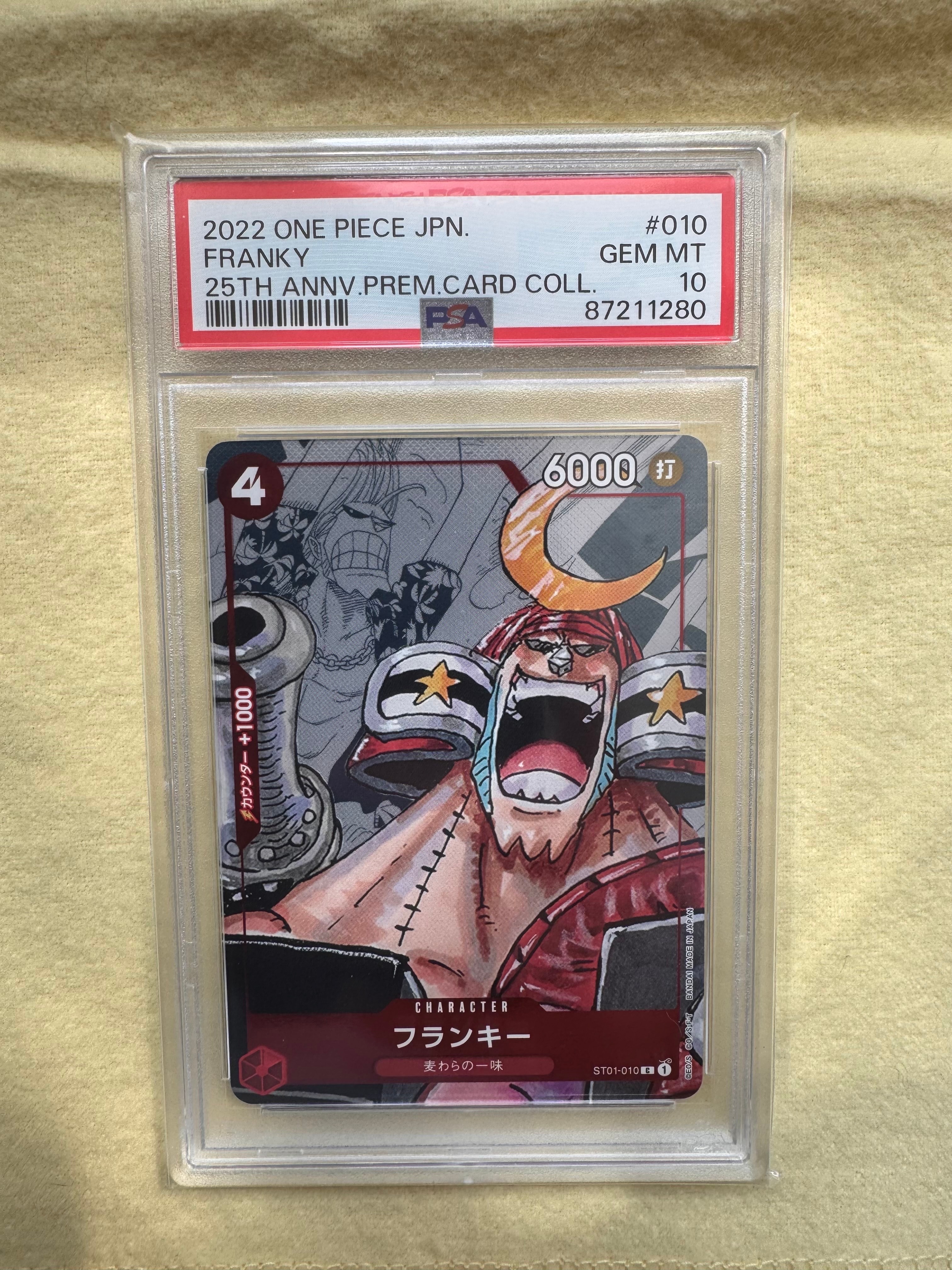 PSA10】フランキー C-P [ST01-010] (プレミアムカードコレクション25