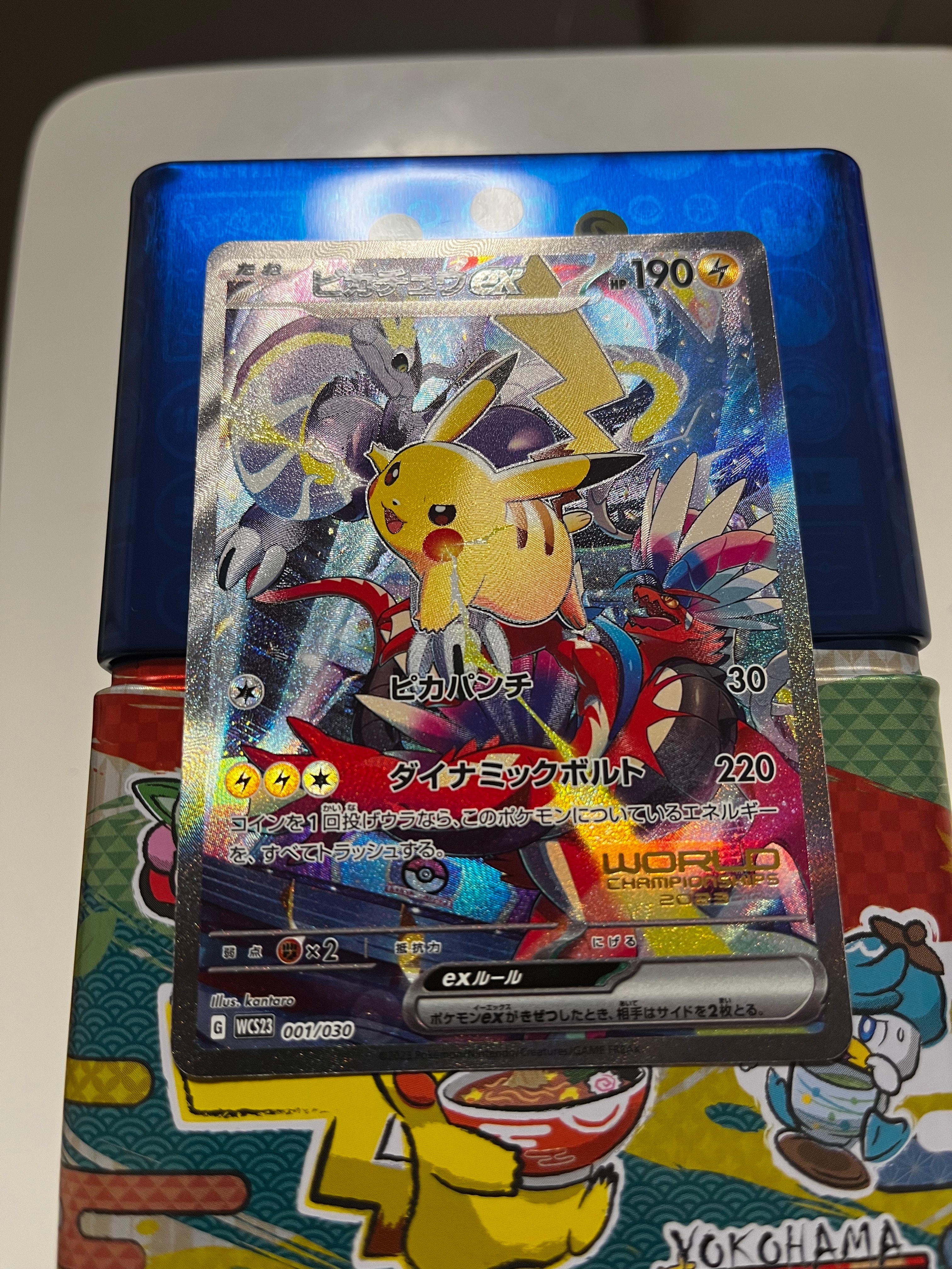 ピカチュウex [WCS23 001/030](ポケモンワールドチャンピオンシップス2023横浜 記念デッキ「ピカチュウ」)