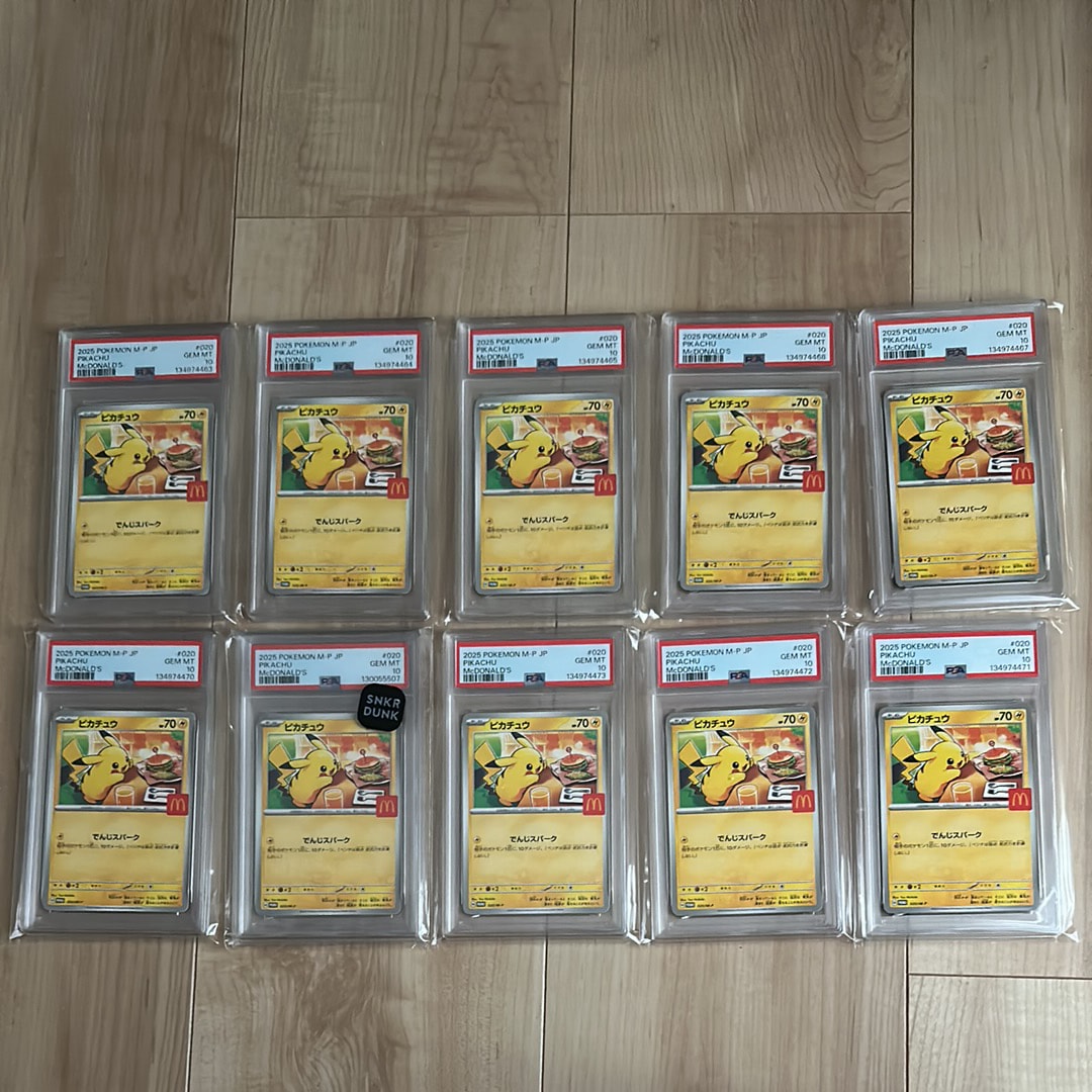 ピカチュウ P [M-P 020](プロモカードパック「マクドナルド ハッピーセット2025」)