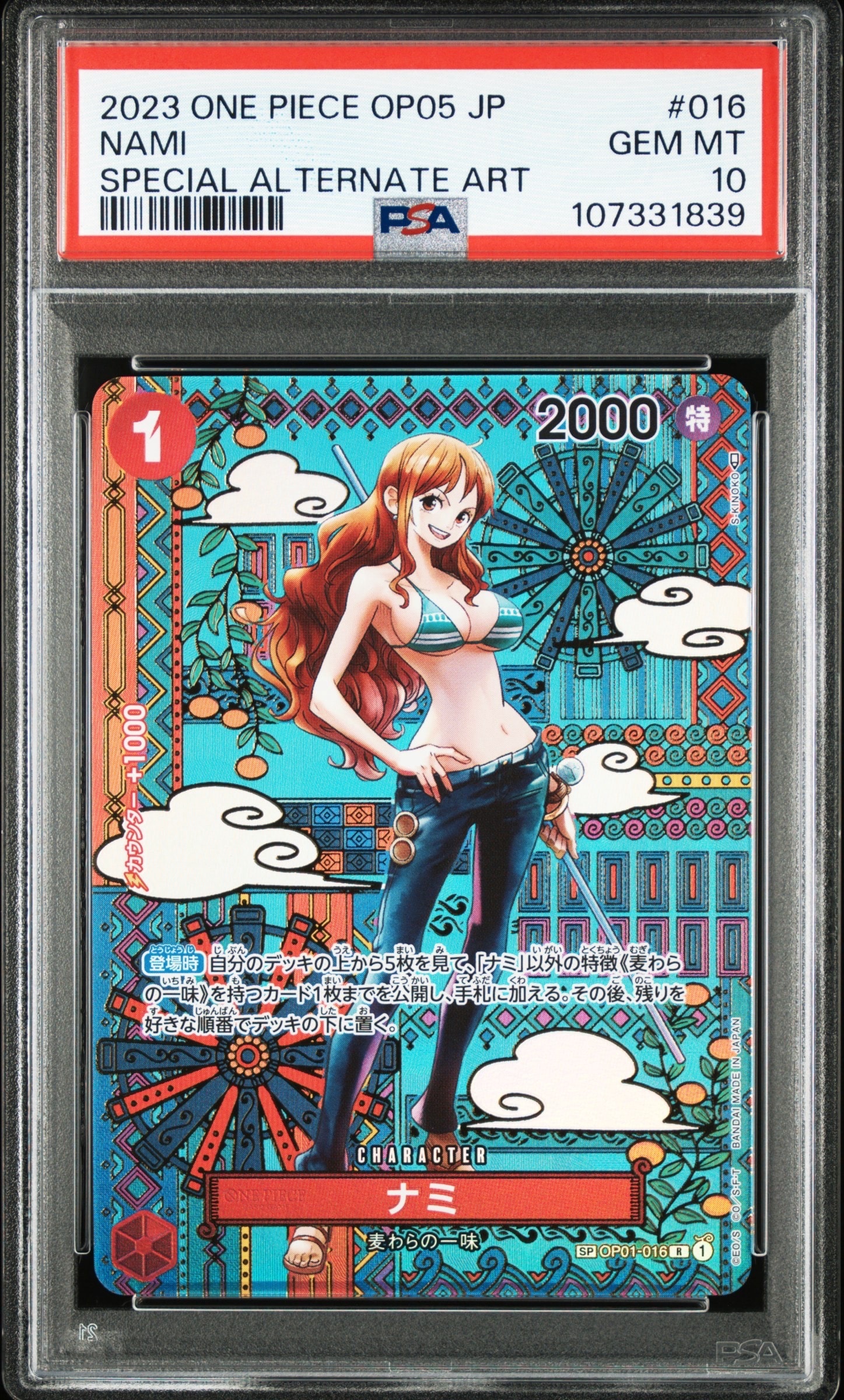 【PSA10】ナミ R-SPC (和柄ナミ)[OP01-016]（新時代の主役) PSA10】ナミ R-SPC (和柄ナミ) [OP01-016] (ブースターパック 新時代の