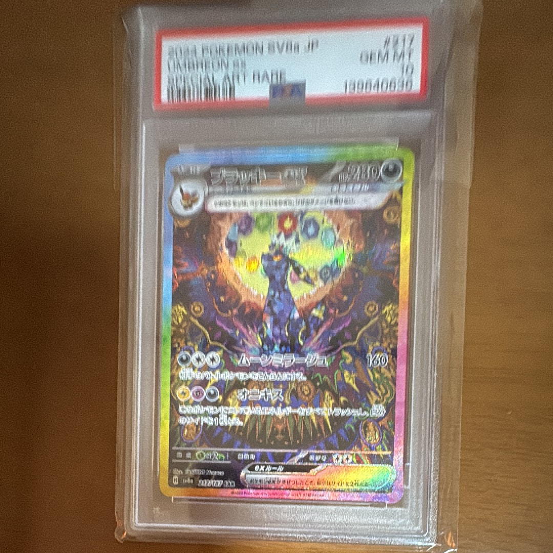 ブラッキーex SAR [SV8a 217/187](ハイクラスパック「テラスタルフェス