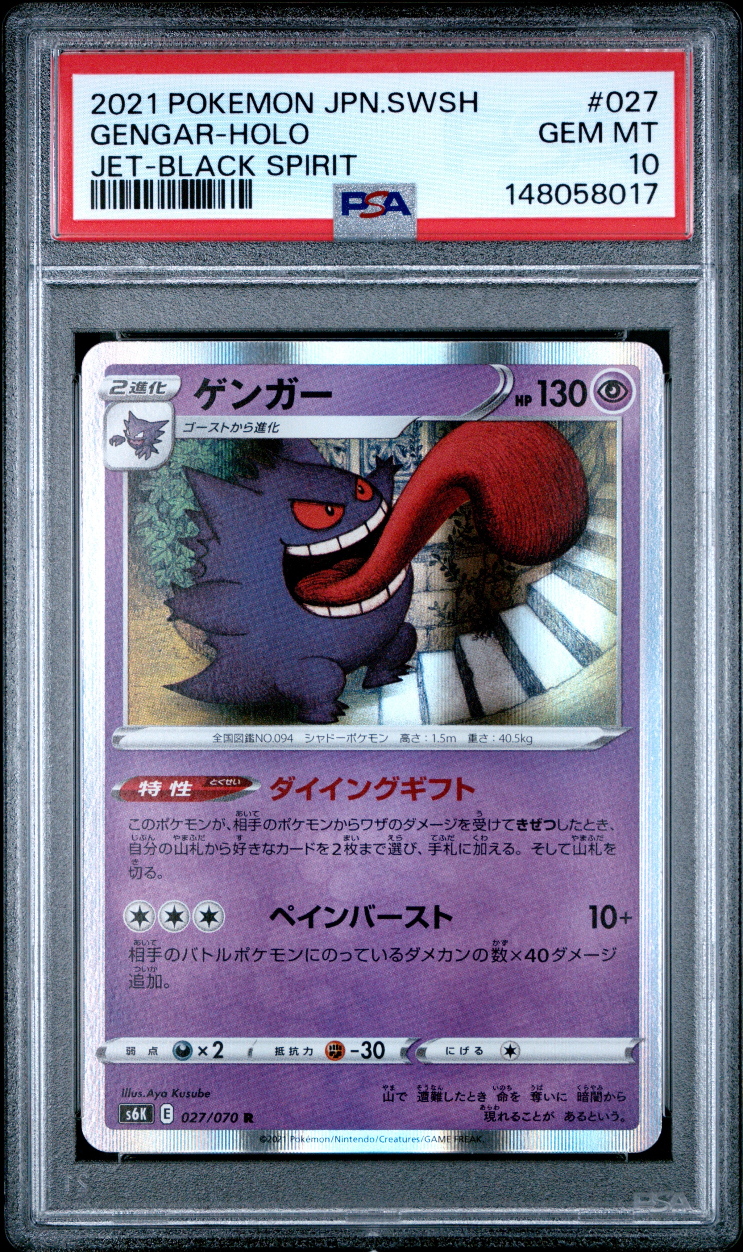 ピカチュウ [XY-20th 018/072](ポケットモンスターカードゲーム