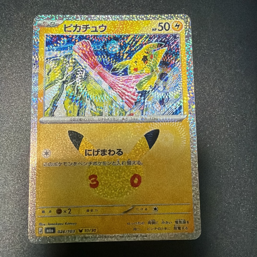 ピカチュウ [M6a 026/103](拡張パック「30th CELEBRATION」)