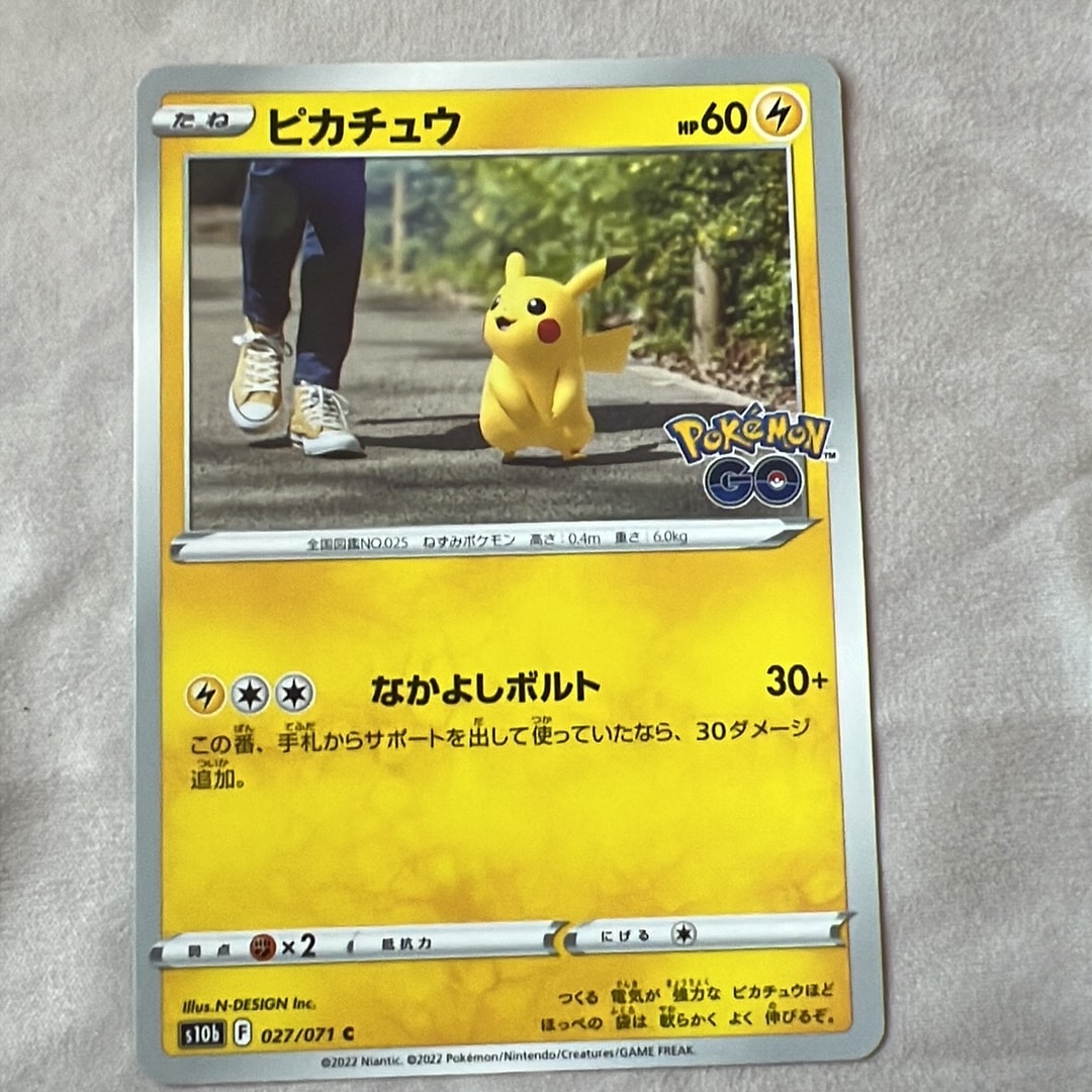 PSA10】ピカチュウ C[s10b 027/071](強化拡張パック「Pokemon GO」) 1