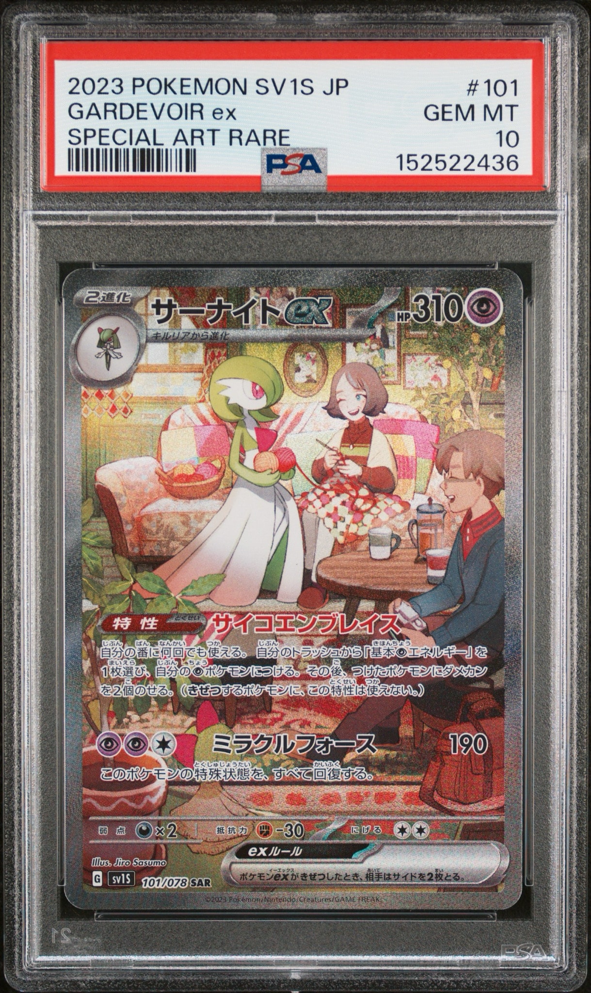 サーナイトex SAR[SV1S 101/078](スカーレット＆バイオレット 拡張