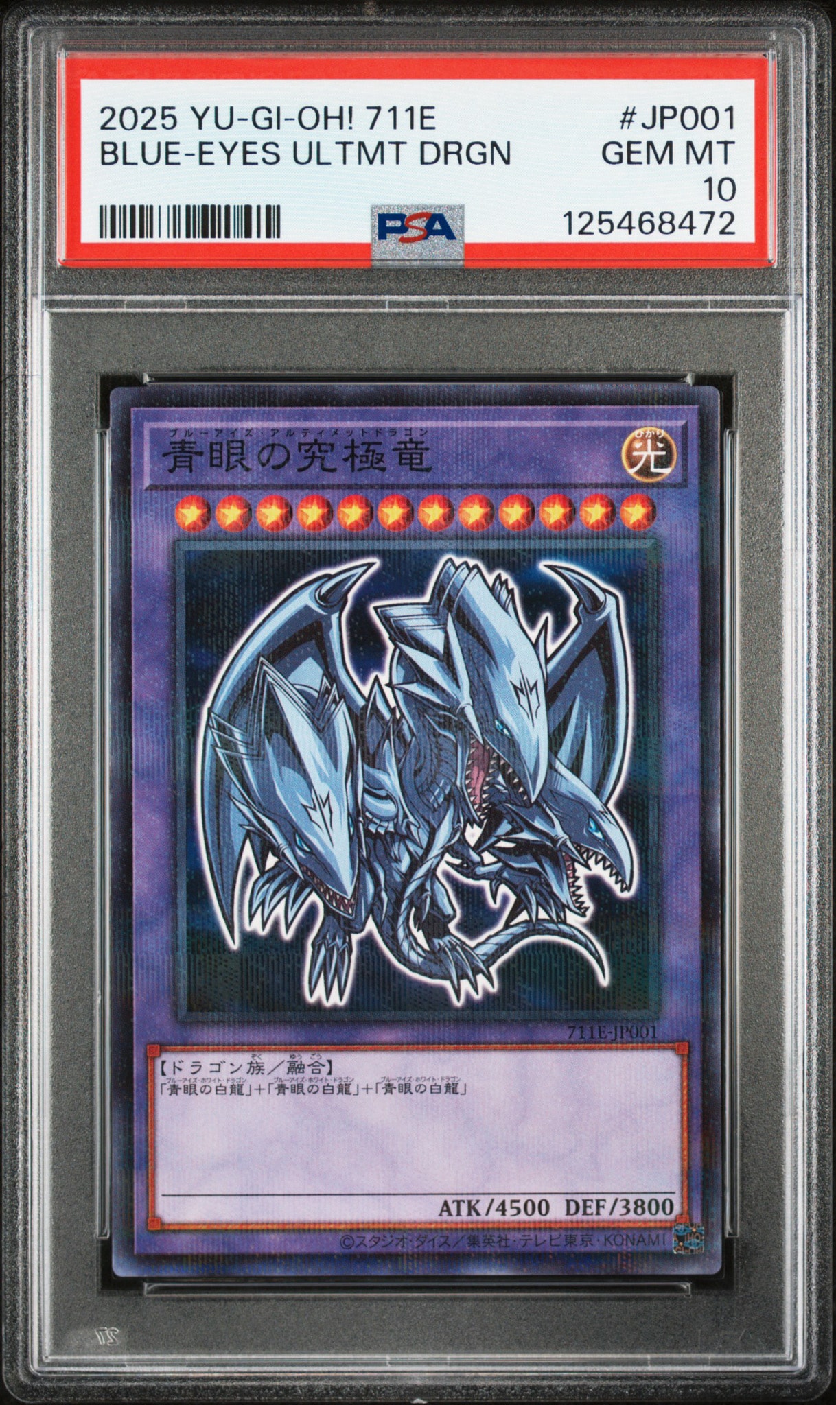PSA10】青眼の究極竜 NP [711E-JP001](セブンイレブン ハイチュウ購入