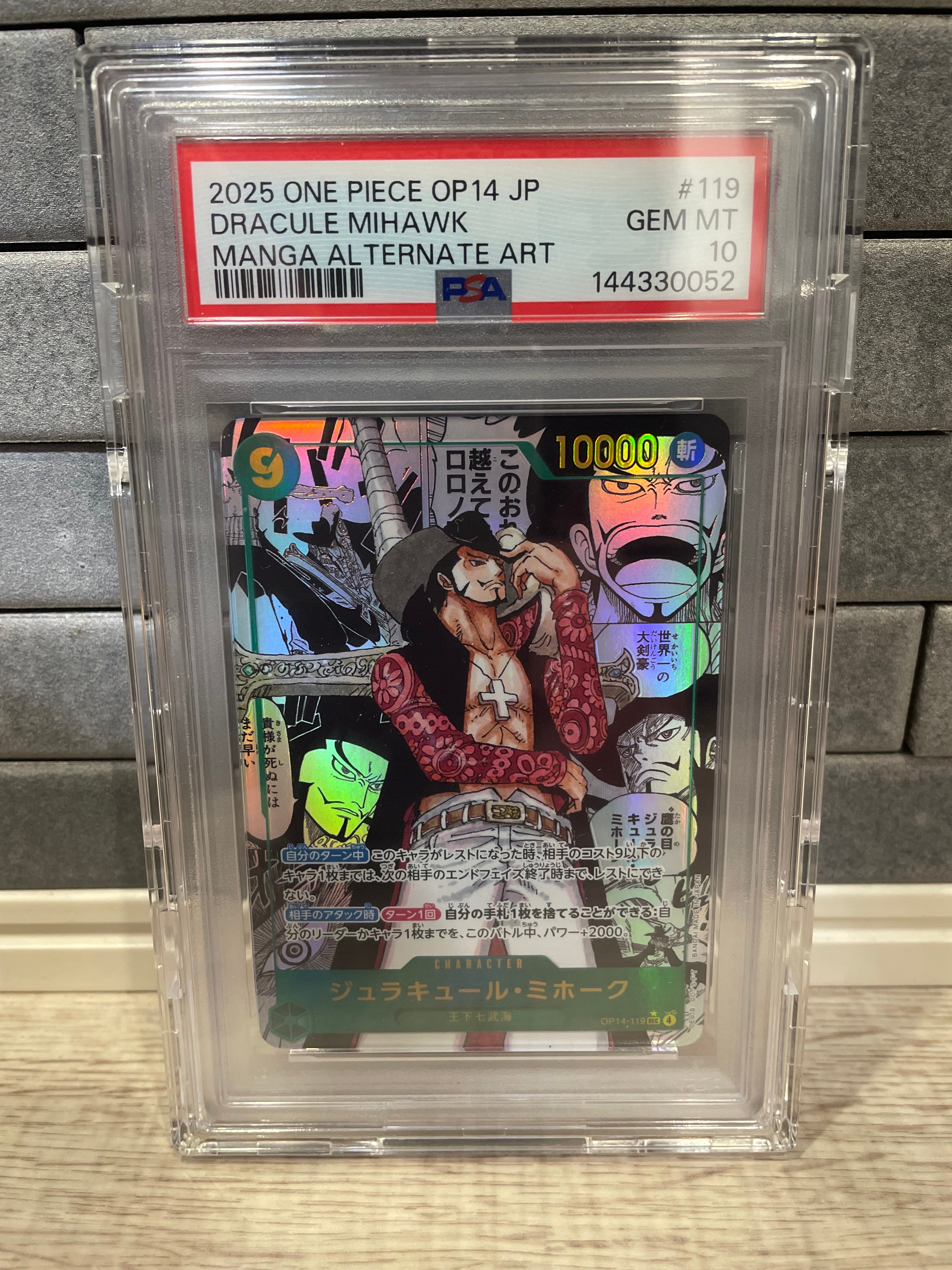 PSA10】ジュラキュール・ミホーク SEC-SP (コミパラ) [OP14-119
