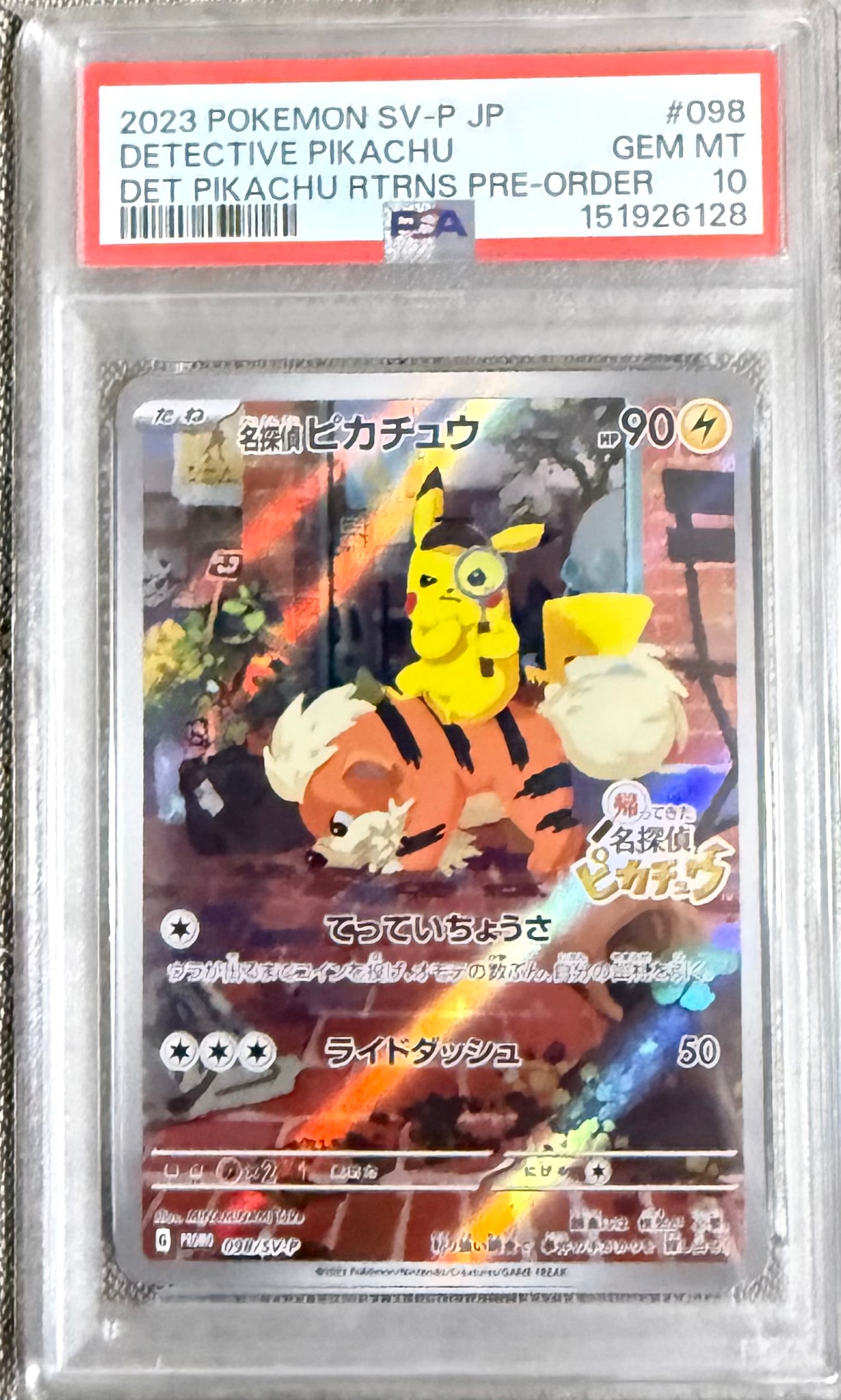 PSA10】ムサシとコジロウ SR[SM10b 062/054](強化拡張パック「スカイ