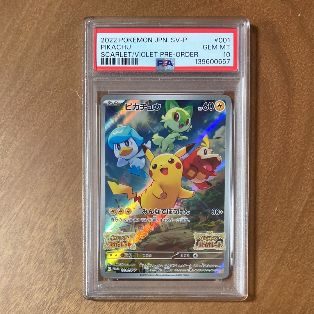 PSA10】カイリューV P [S-P 292](プロモーションカード「S-P」) 1枚の
