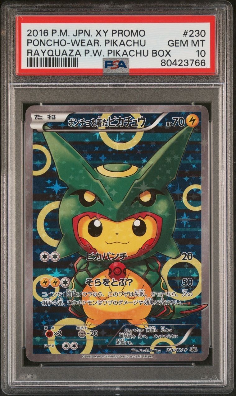 ポンチョを着たピカチュウ: プロモ[XY-P 230/XY-P](プロモーションカード「XY-P」)