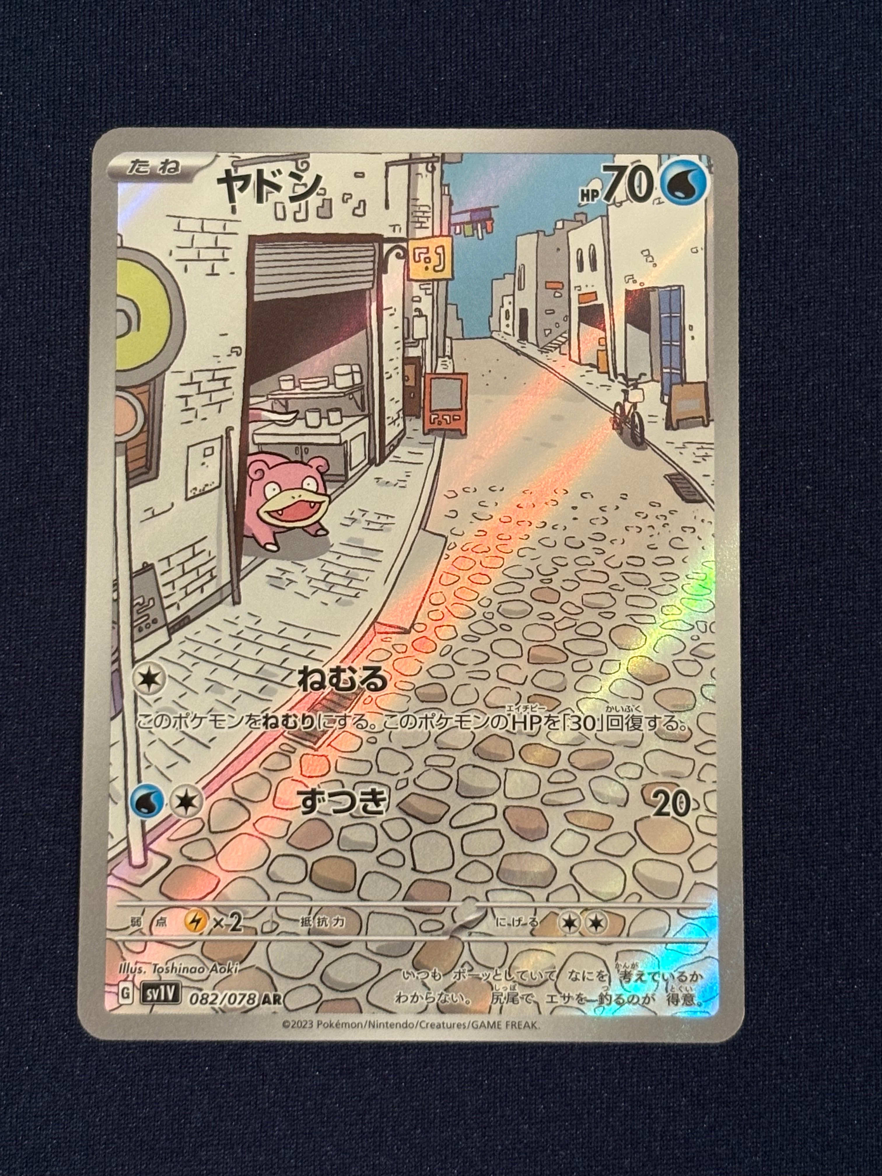 ヤドン AR[SV1V 082/078](スカーレット＆バイオレット 拡張パック