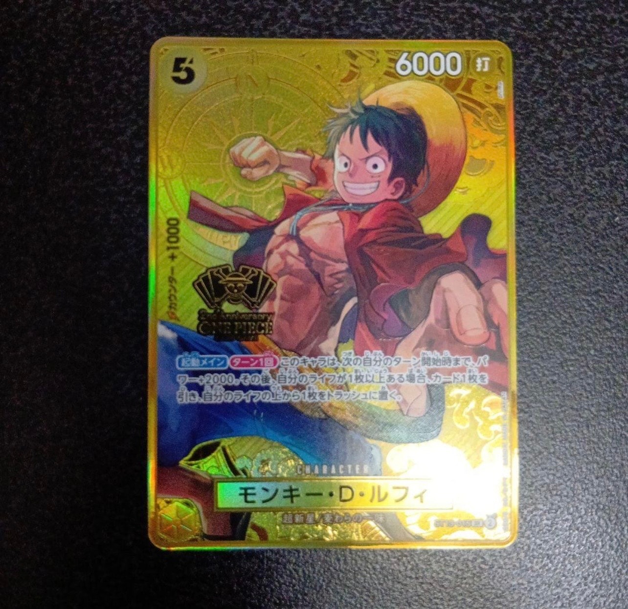 モンキー・D・ルフィ SR [ST13-015](スペシャルグッズセット「2nd ANNIVERSARY SET」)