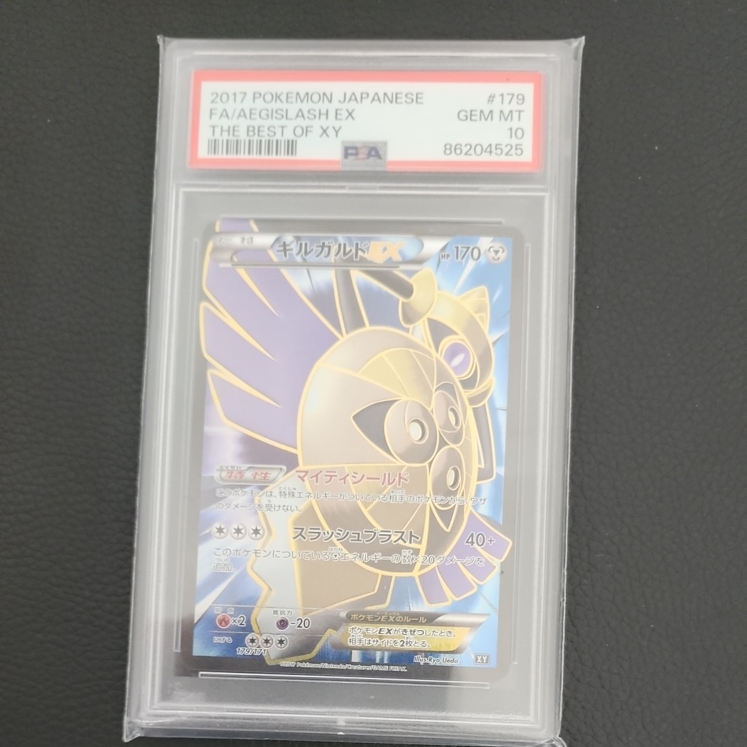 PSA10】ギルガルドEX [XY-BEST 179/171](ハイクラスパック「THE BEST