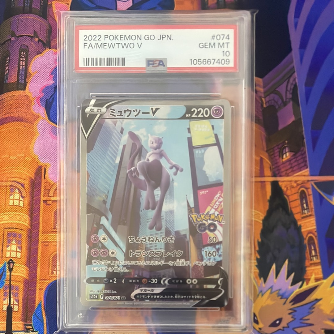 ミュウツーV SR: SA[S10b 074/071](強化拡張パック「Pokemon GO」)