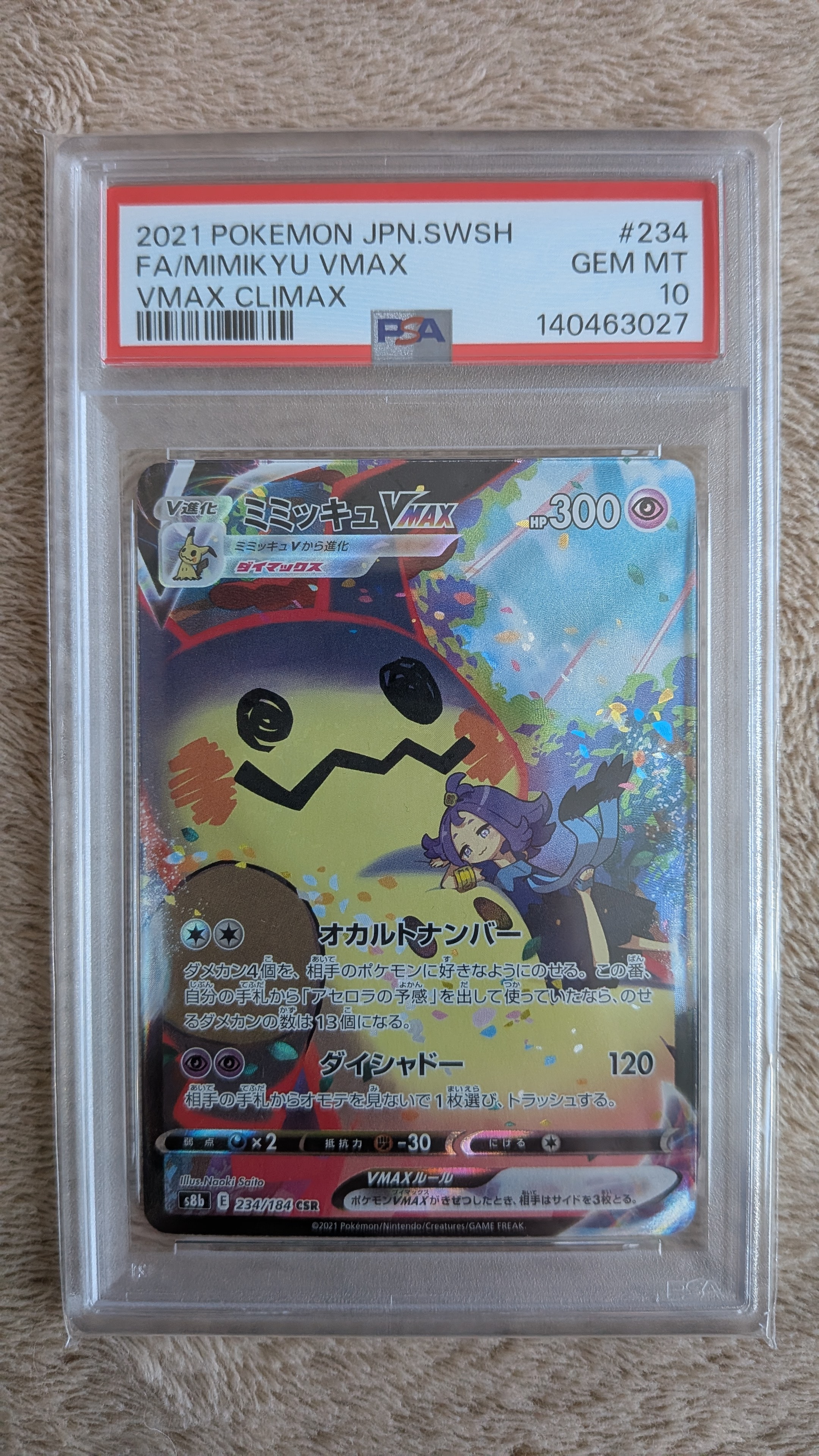 ビクティニ P [SV-P 288](プロモーションカード「ビクティニBWR争奪戦