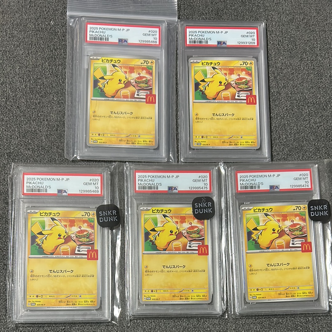 ピカチュウ P [M-P 020](プロモカードパック「マクドナルド ハッピーセット2025」)