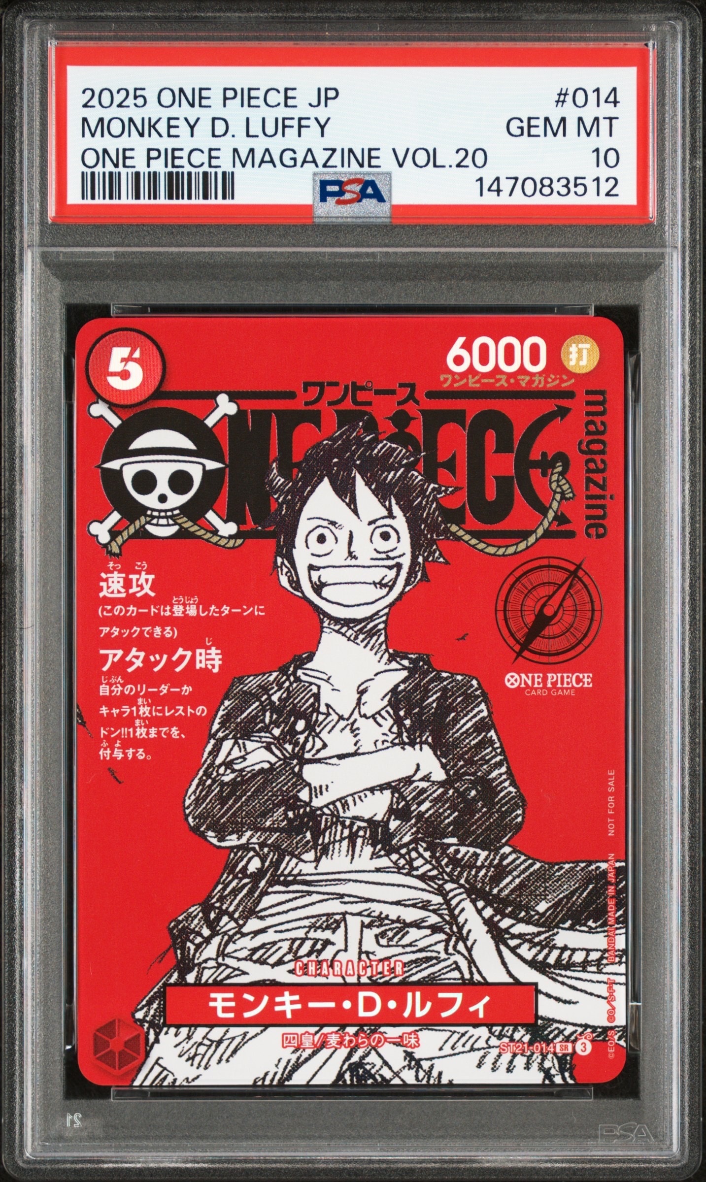 モンキー・D・ルフィ SR [ST21-014](プロモーションカード「ワンピースマガジン 特集 週刊少年ジャンプとワンピース 020」)