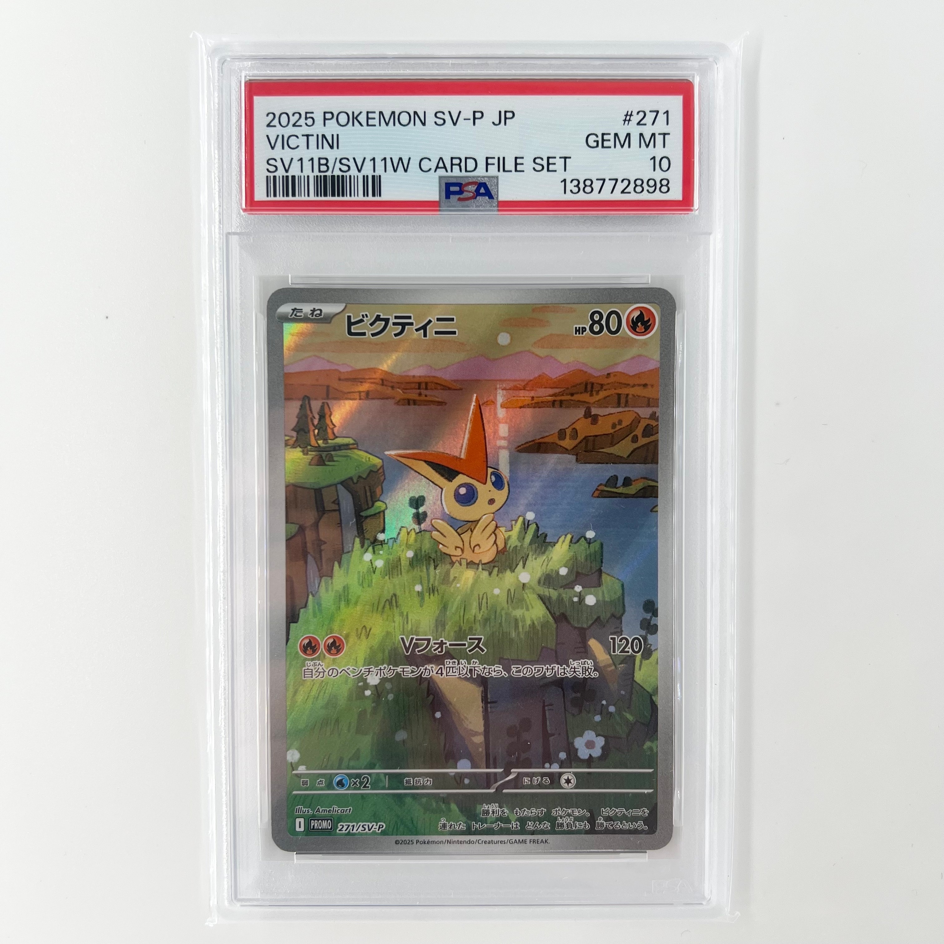 ビクティニ P [SV-P 271](カードファイルセット「ブラックボルト・ホワイトフレア」)