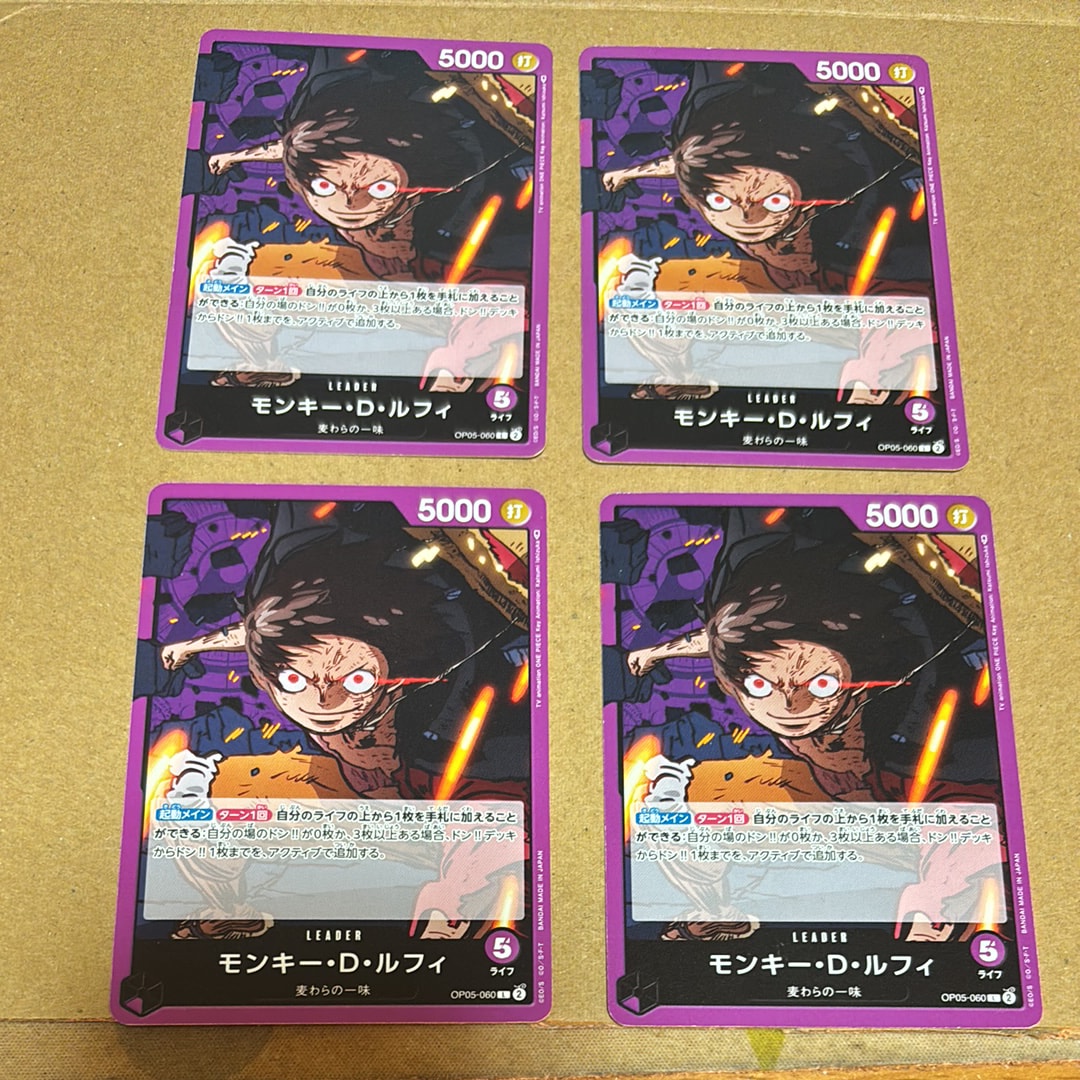 モンキー・D・ルフィ L [OP05-060] (ブースターパック 新時代の主役)