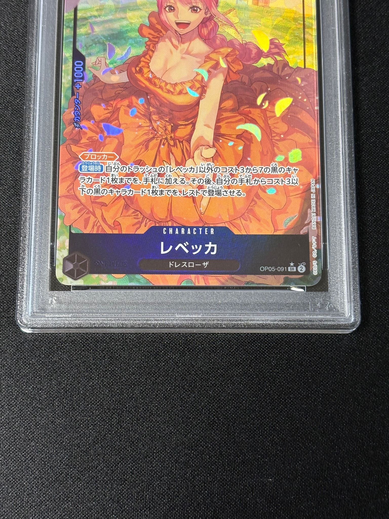 PSA10】レベッカ SR-P [OP05-091] (ブースターパック 新時代の主役) 1