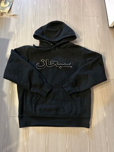 Supreme Arabic Logo Hooded Sweatshirt "Black"
