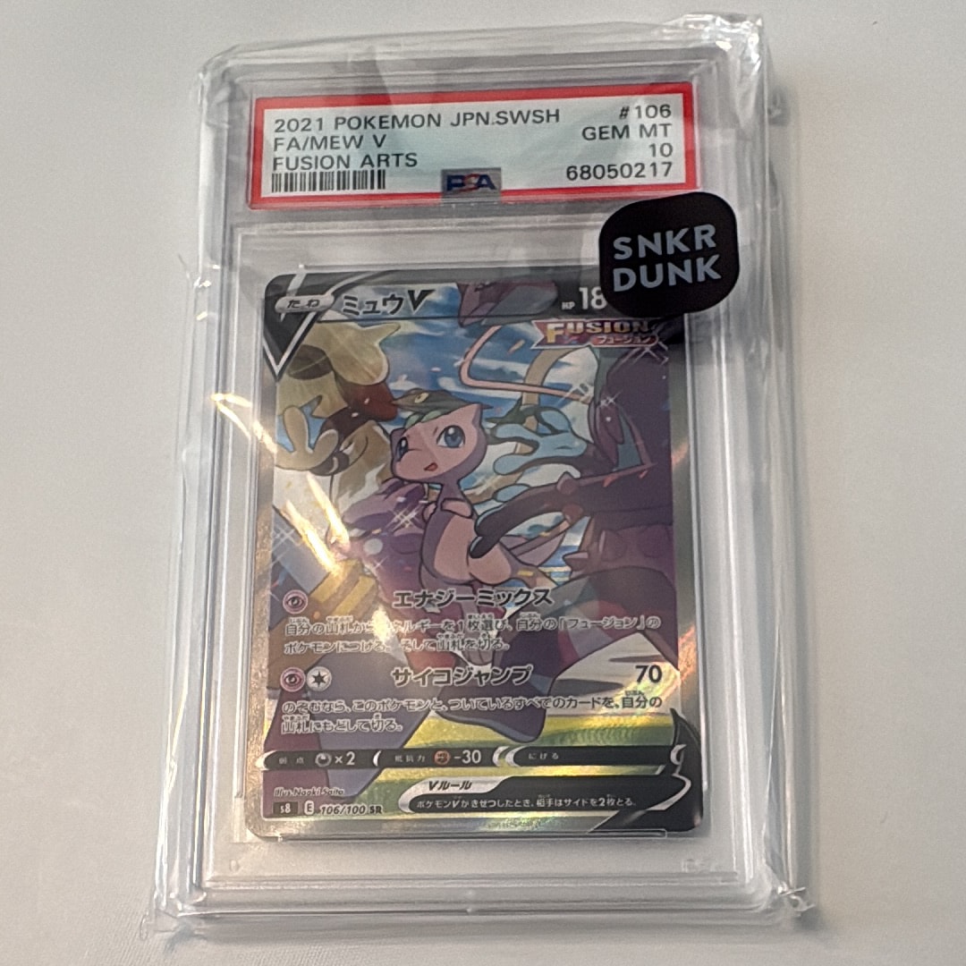 ミュウV SR: SA[S8 106/100](拡張パック「フュージョンアーツ」)