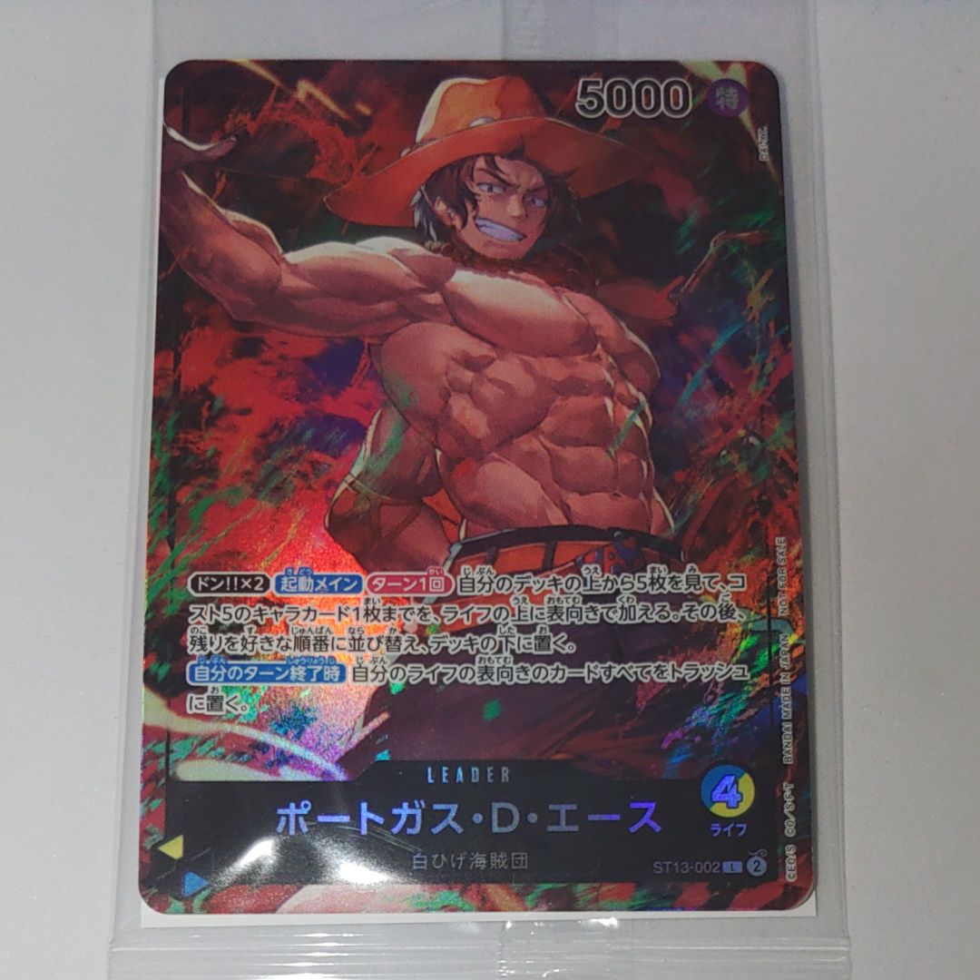 ポートガス・D・エース L [ST13-002](プロモーションカード「セブンイレブンコラボ」)