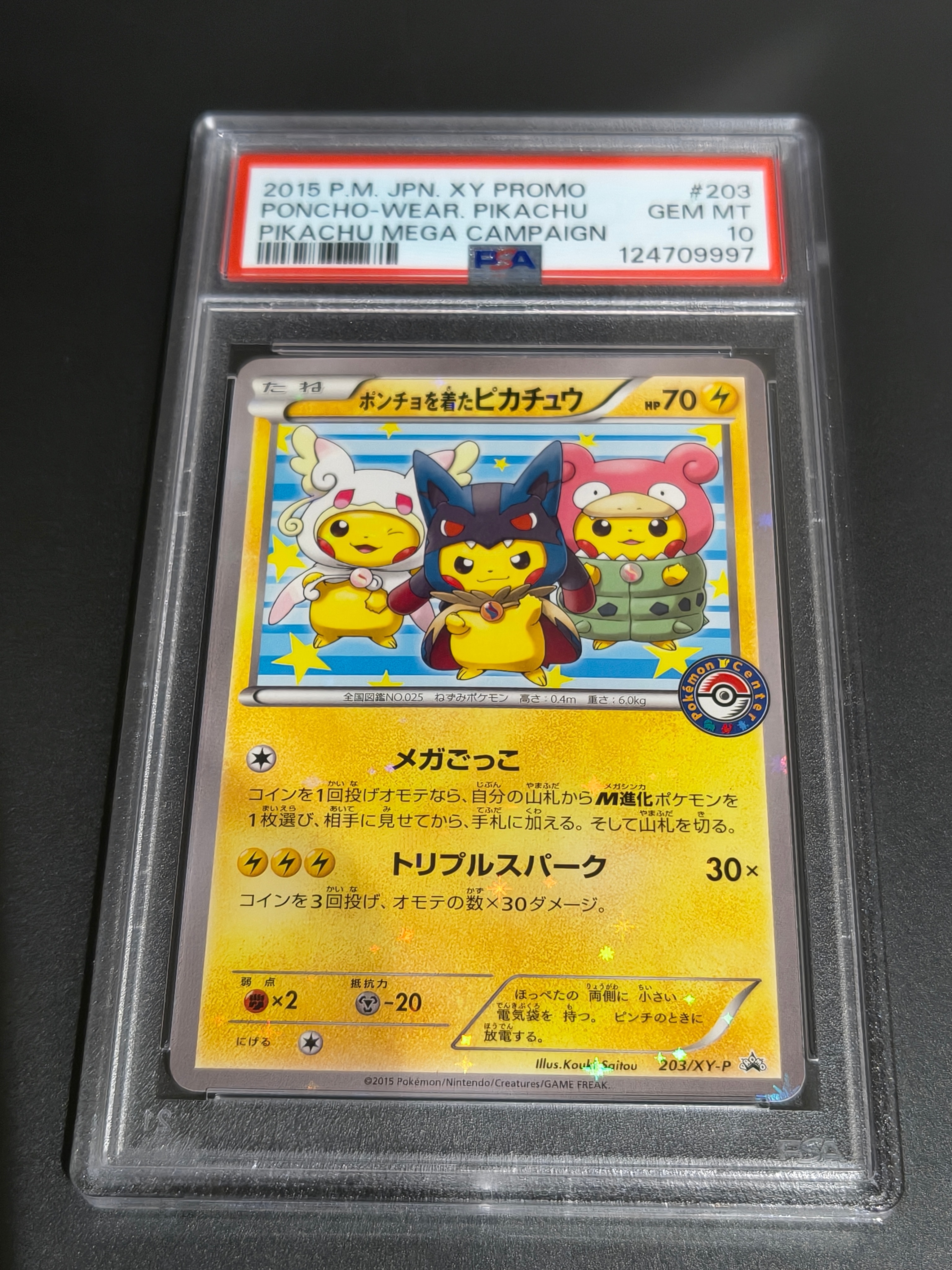 ポンチョを着たピカチュウ: プロモ (ポンチョピカチュウ) [XY-P 203/XY