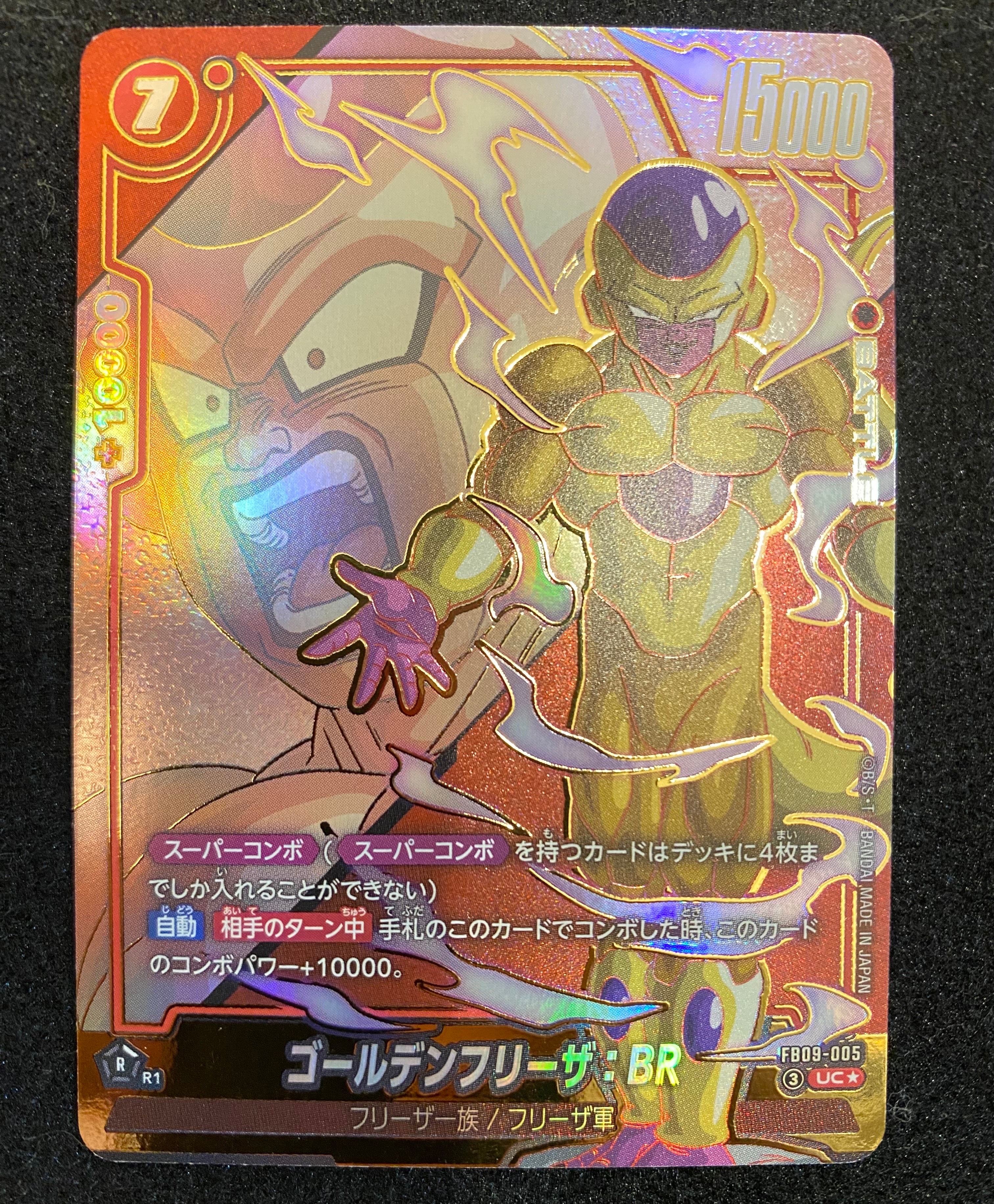 ゴールデンフリーザ:BR UC★ [FB09-005](ブースターパック「デュアルエボリューション」)