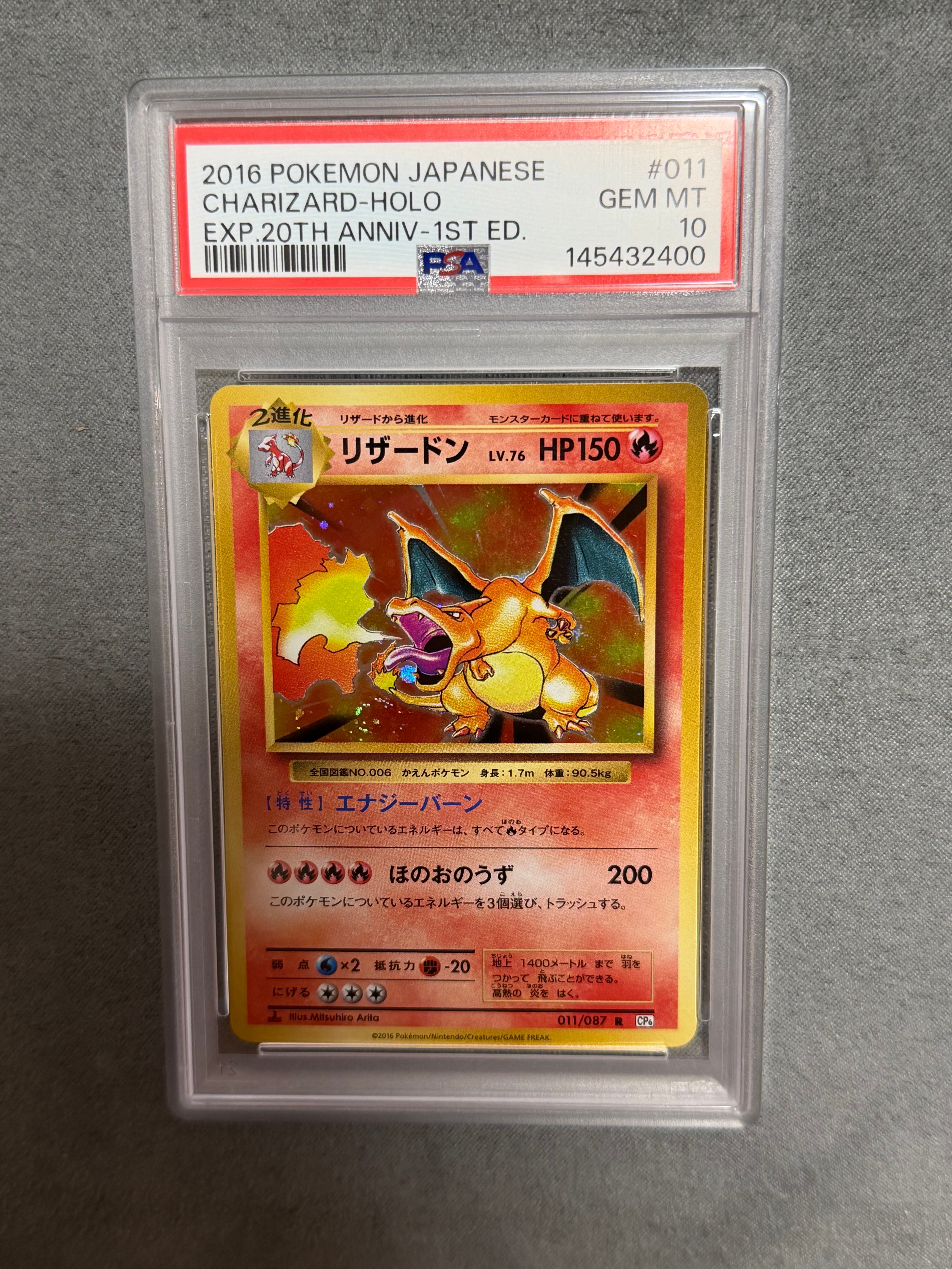 リザードン R :1ED [CP6 011/087](コンセプトパック「ポケットモンスターカードゲーム 拡張パック 20th Anniversary」)