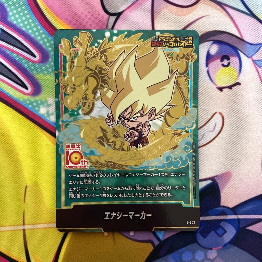エナジーマーカー [E-202](プロモーションカード「ドラゴンボール超戦士シールウエハース10th ANNIVERSARY コラボレーションセット」)
