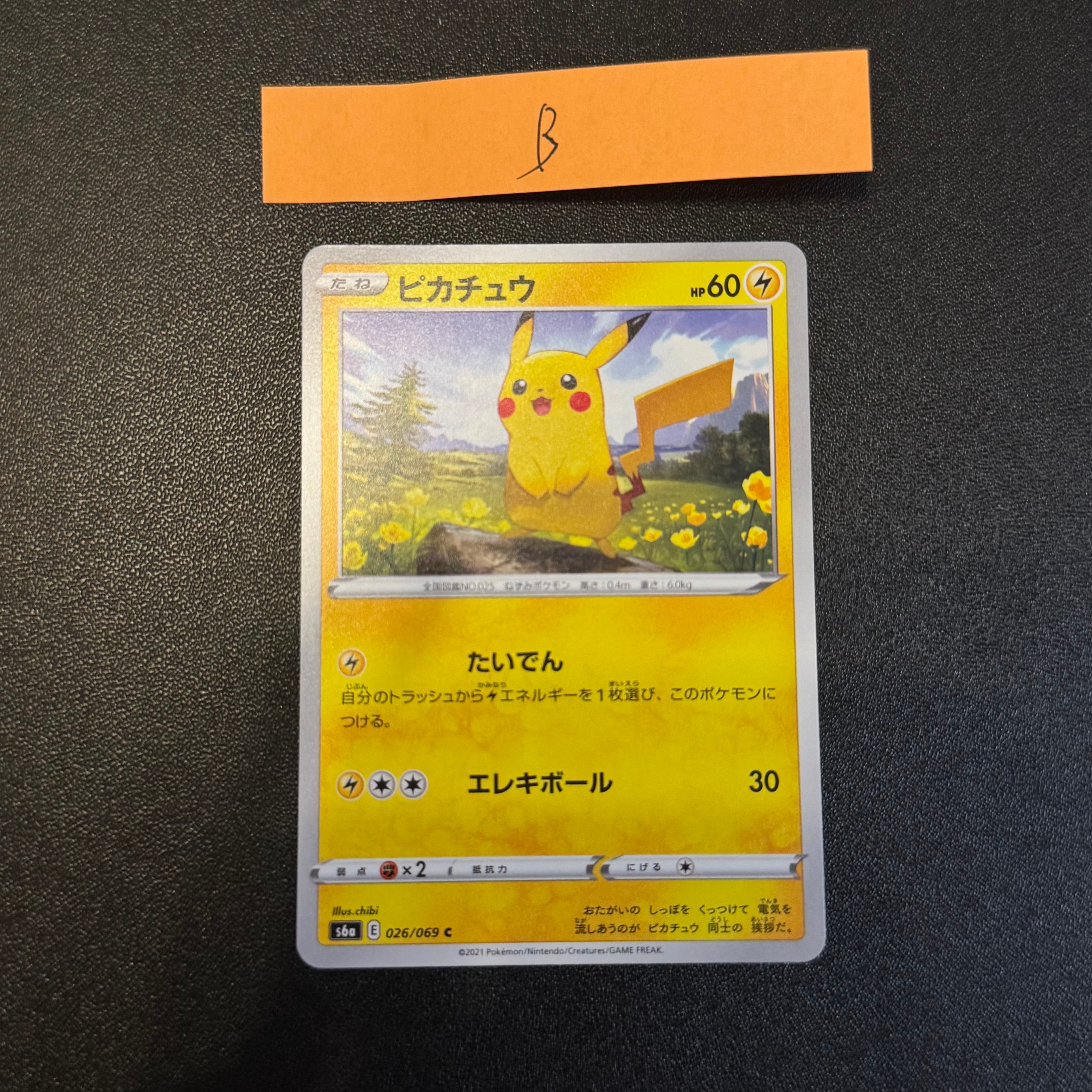 Pikachu C[s6a 026/069](Enhanced Expansion Pack "Eevee Heroes")
