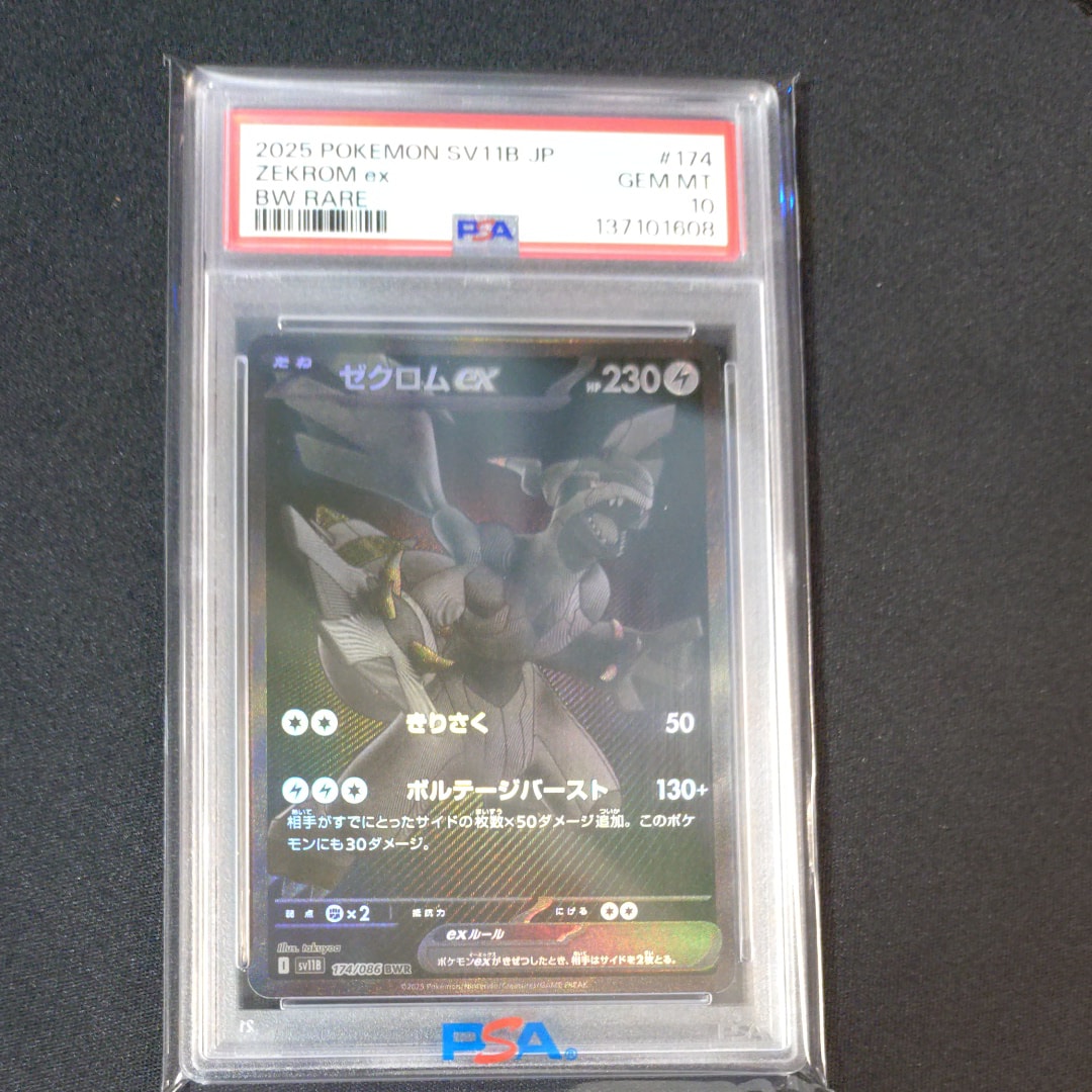 PSA10】ミュウ ふしぎなしっぽ UR[S8a 030/028](拡張パック「25th