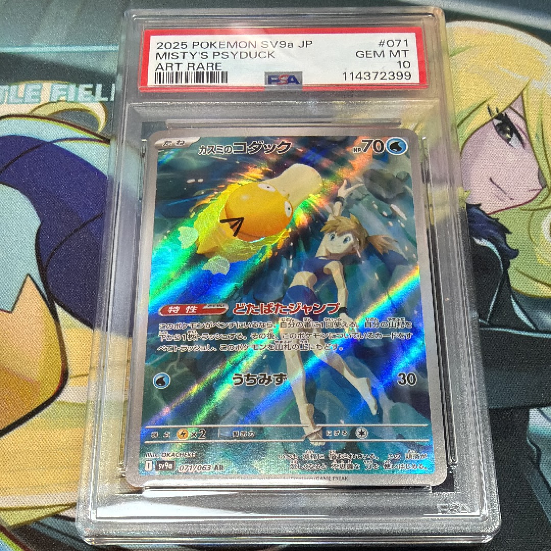 カスミのコダック AR [SV9a 071/063](強化拡張パック「熱風のアリーナ」)